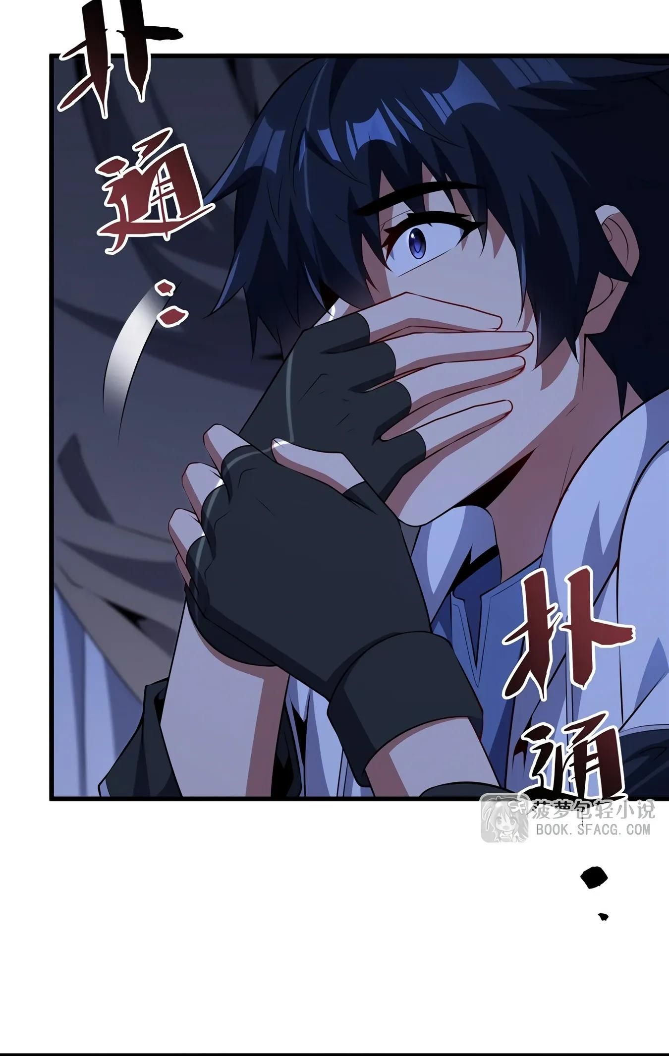 Глава 77 - страница 15