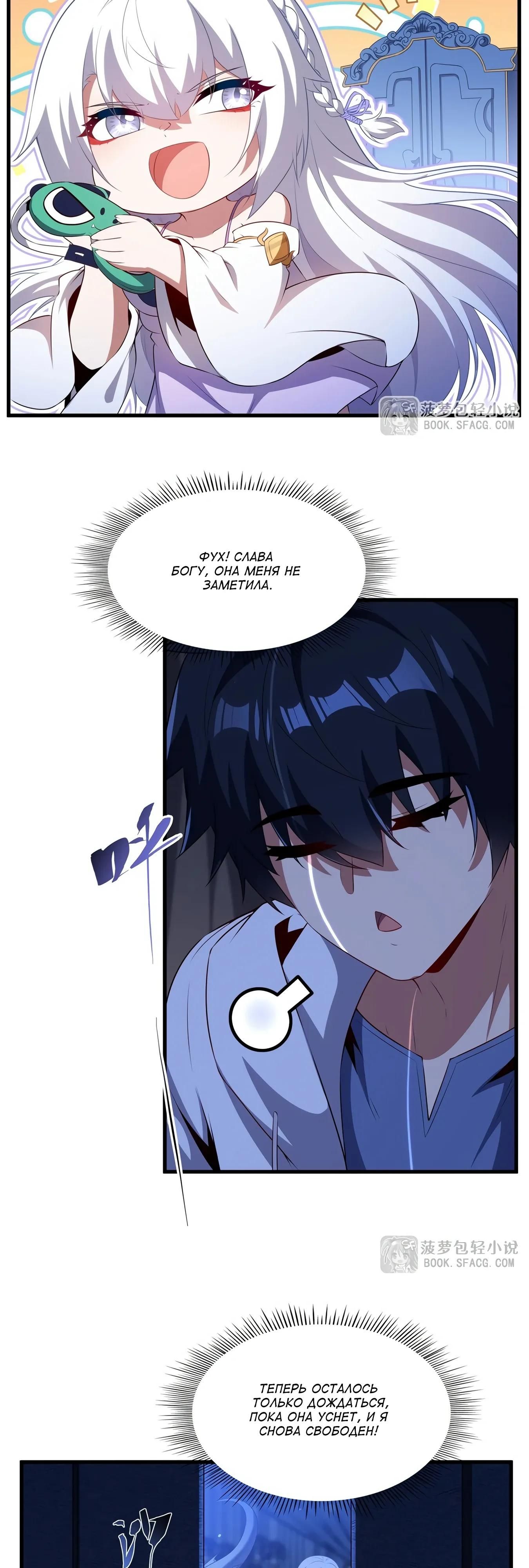 Глава 77 - страница 17