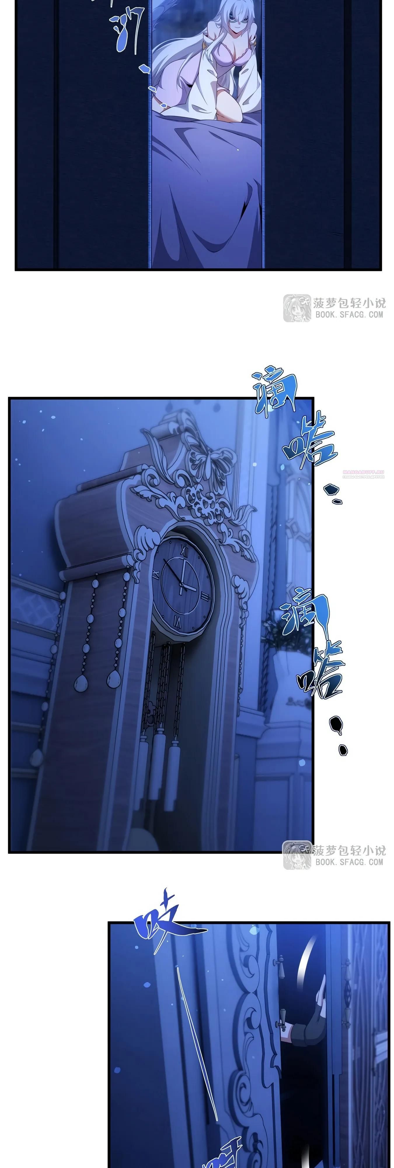 Глава 77 - страница 18