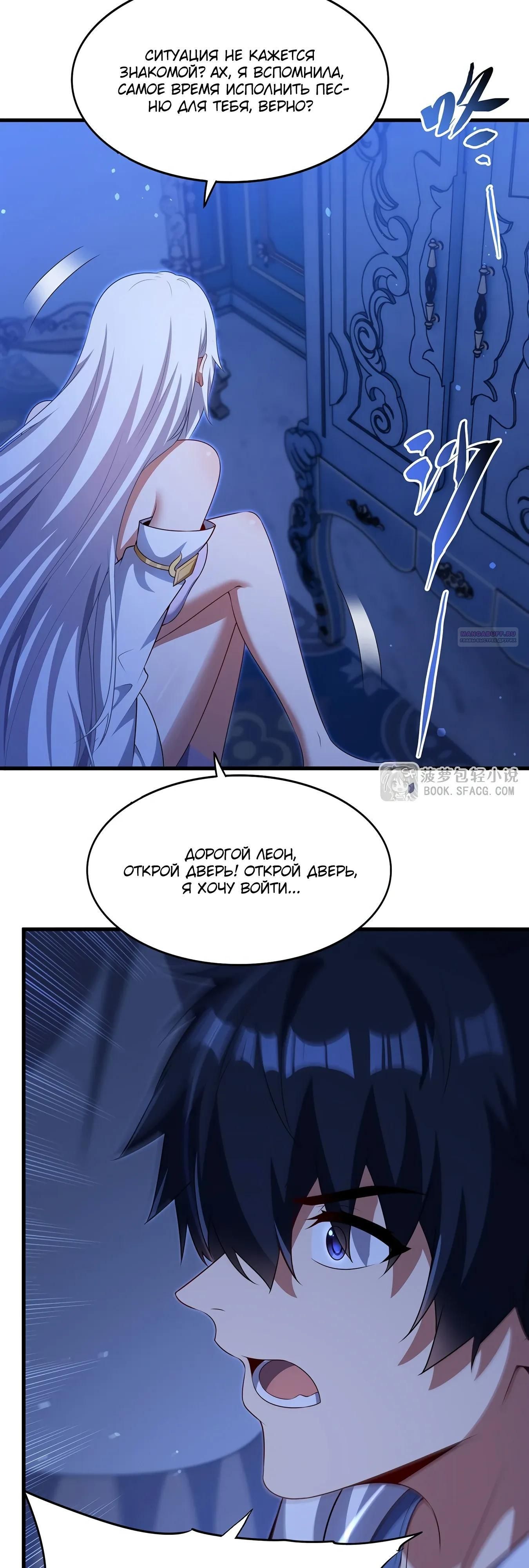 Глава 77 - страница 22