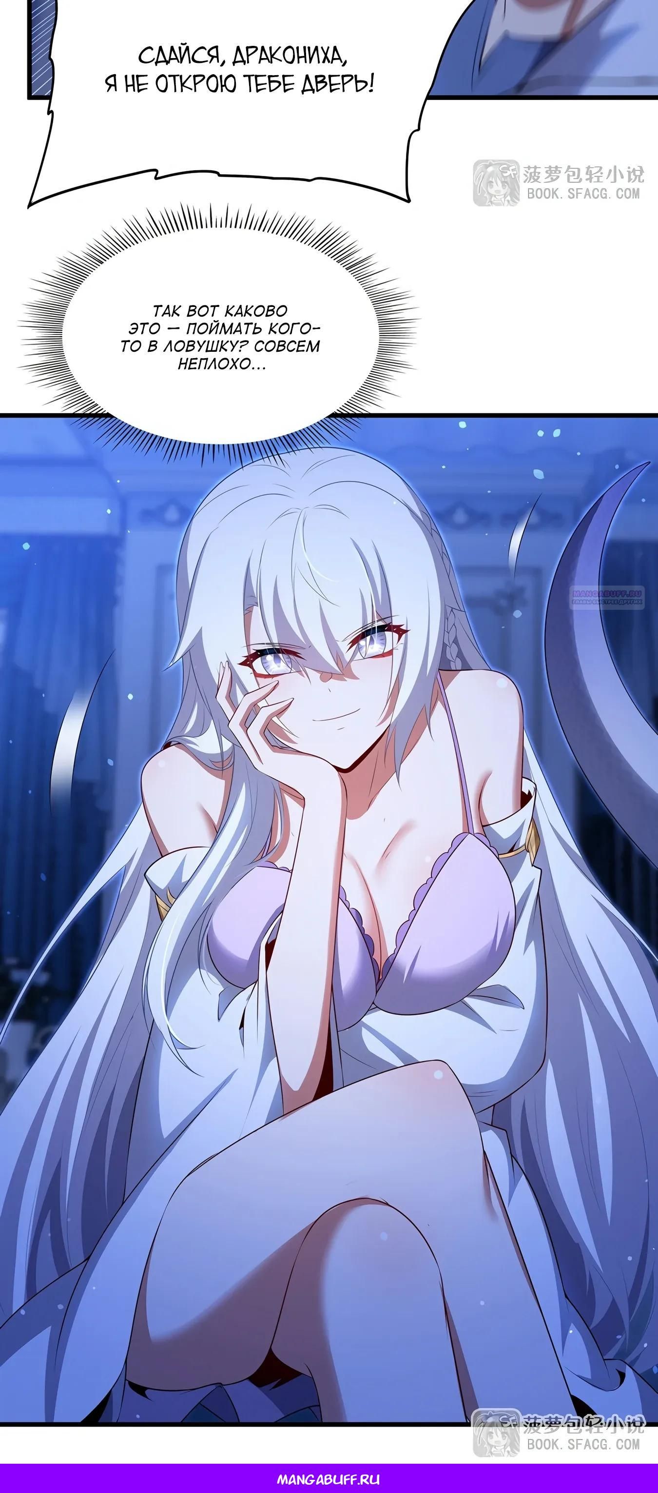 Глава 77 - страница 23