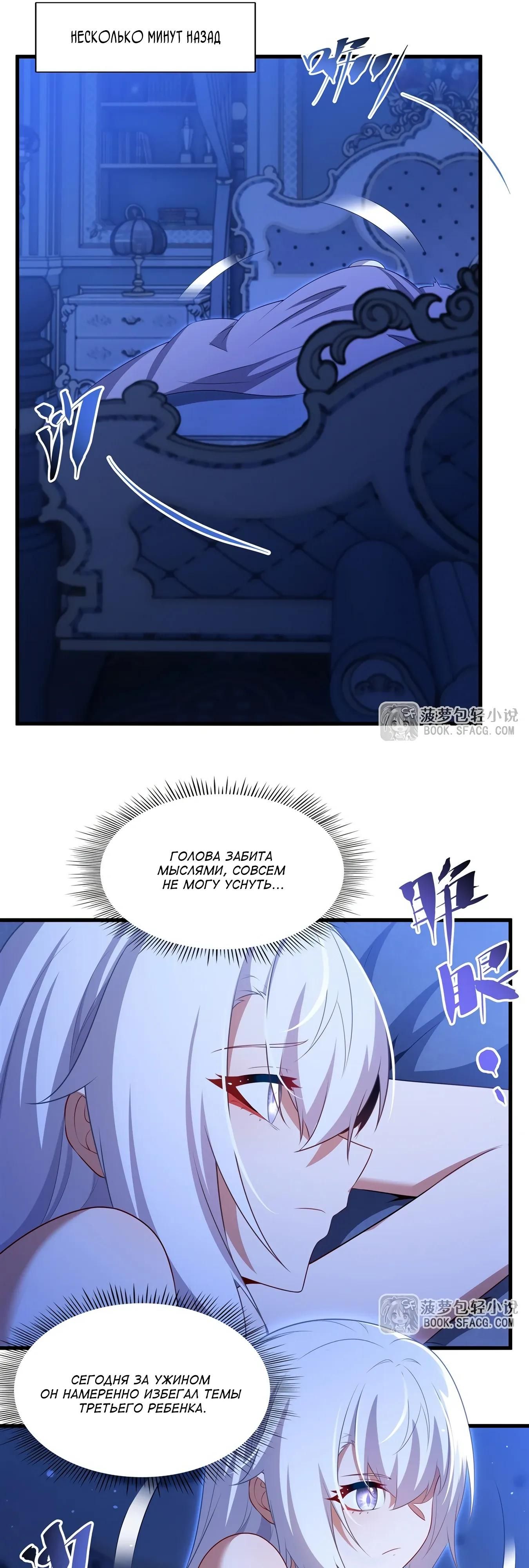 Глава 77 - страница 5