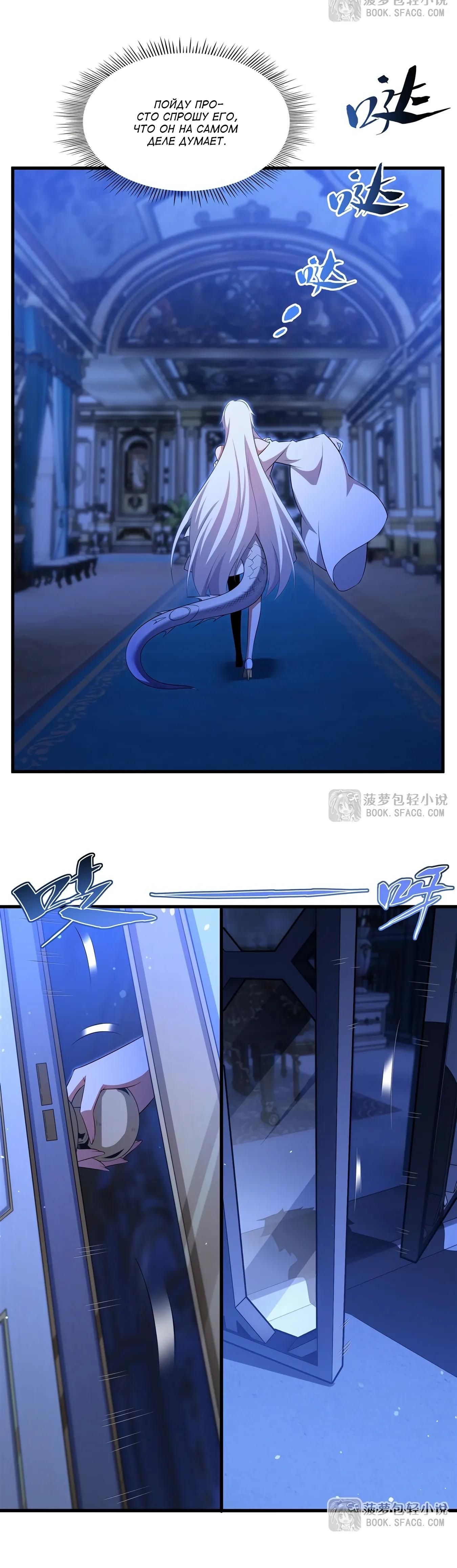 Глава 77 - страница 7