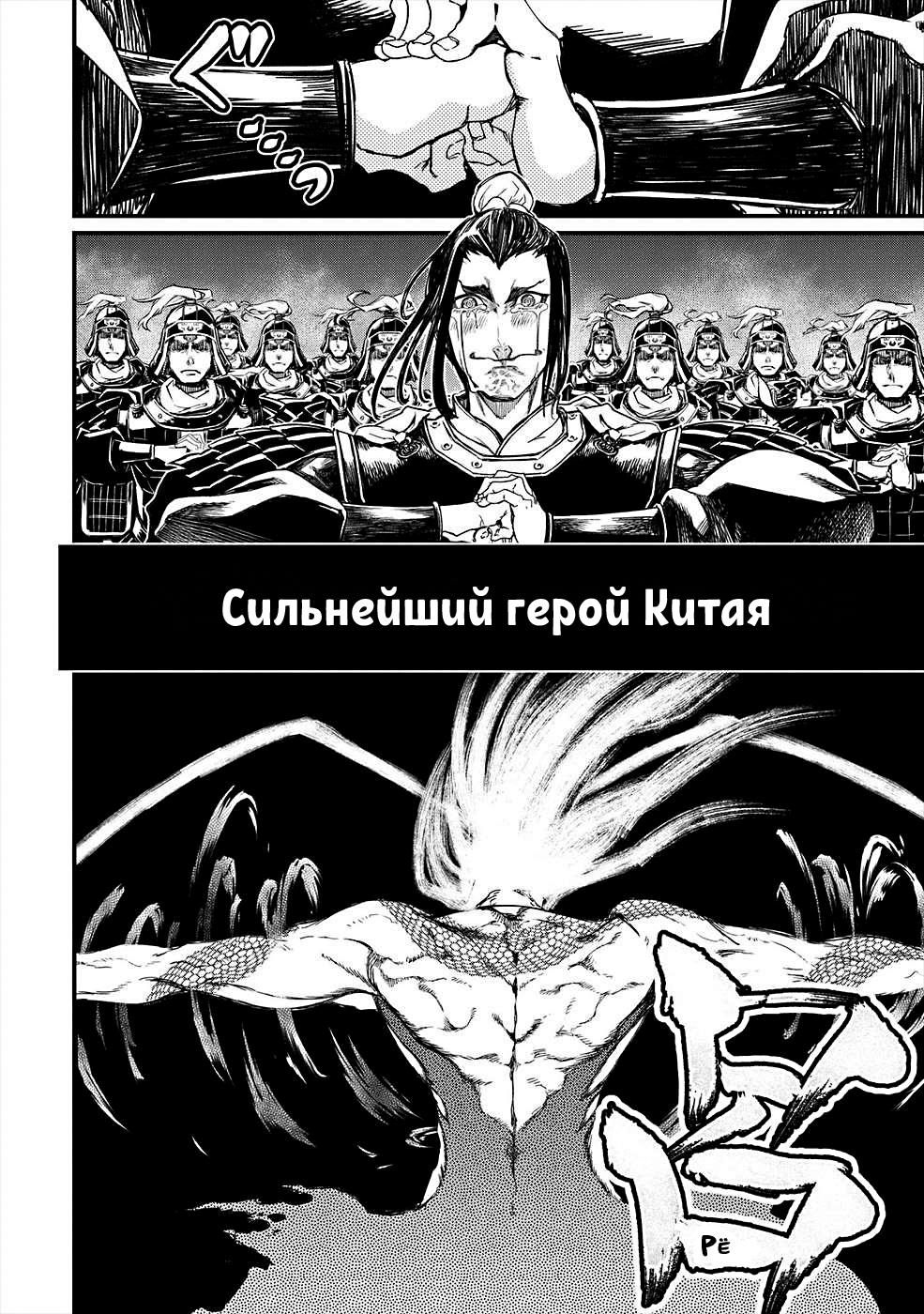 Глава 1: Боги против человечества - страница 61
