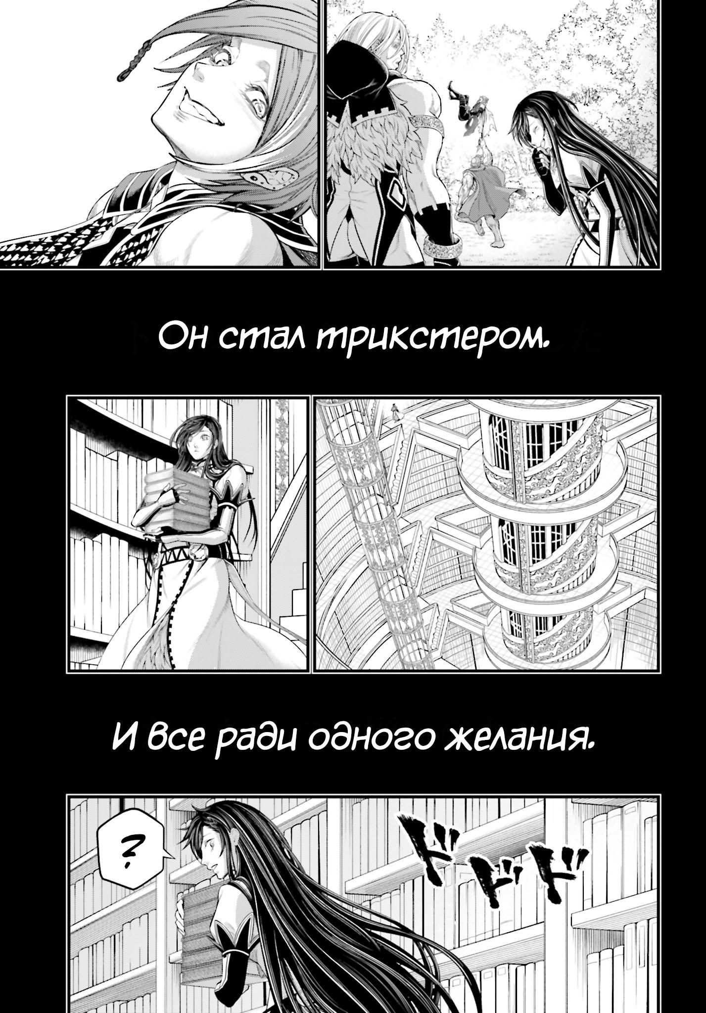 Глава 103 - страница 25