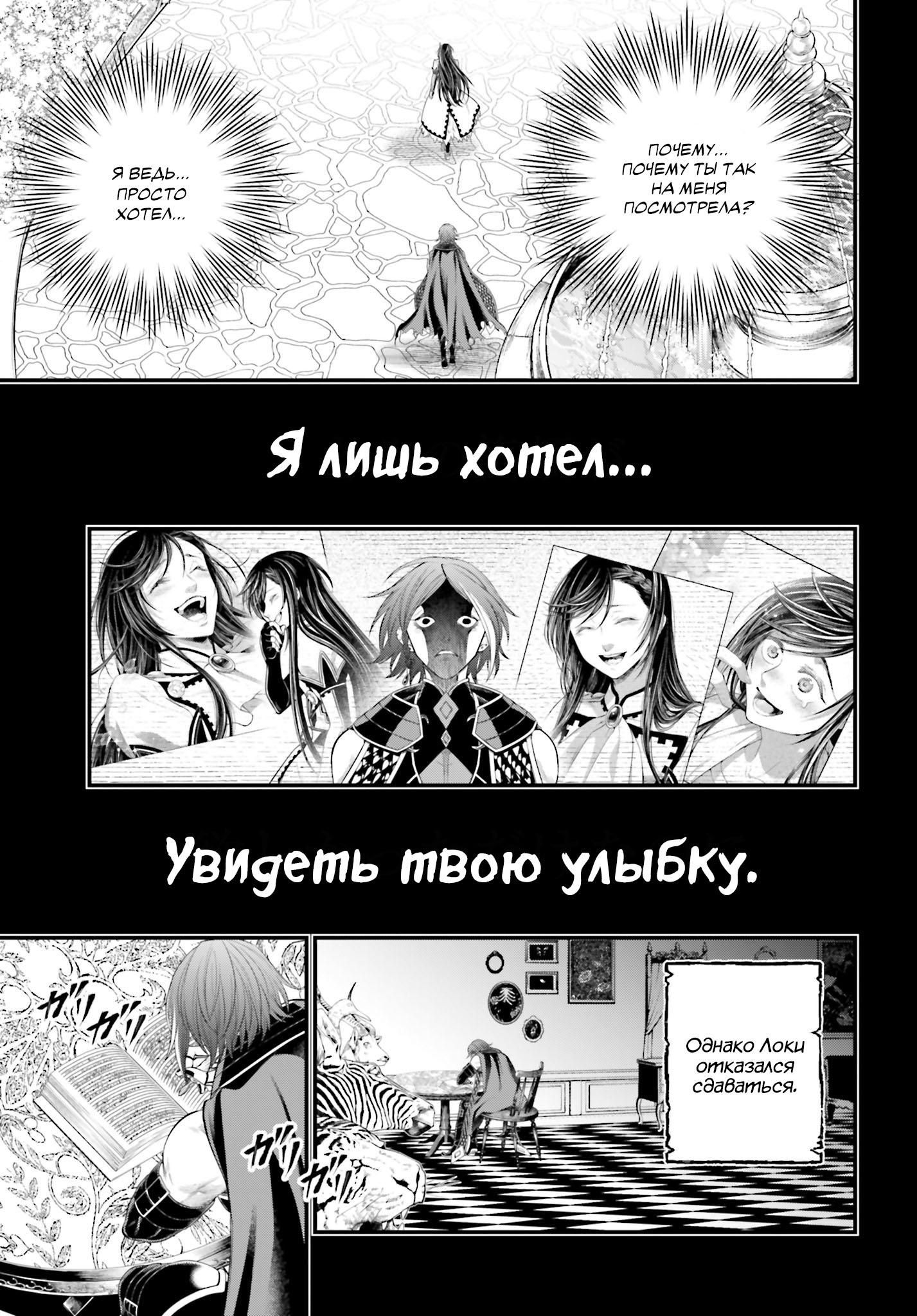 Глава 103 - страница 51