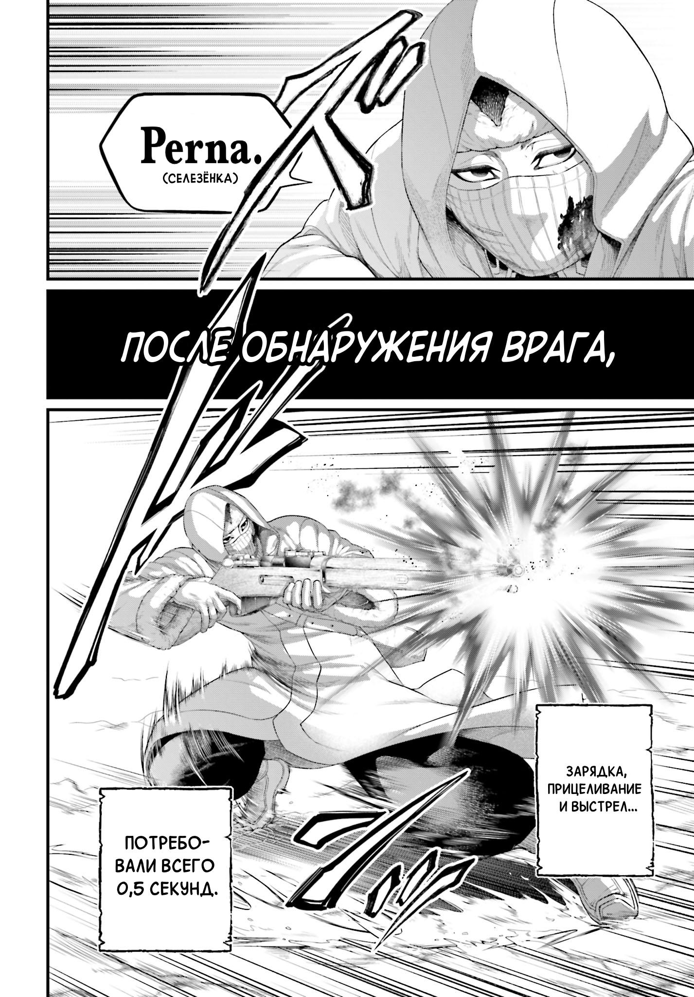 Глава 104 - страница 28