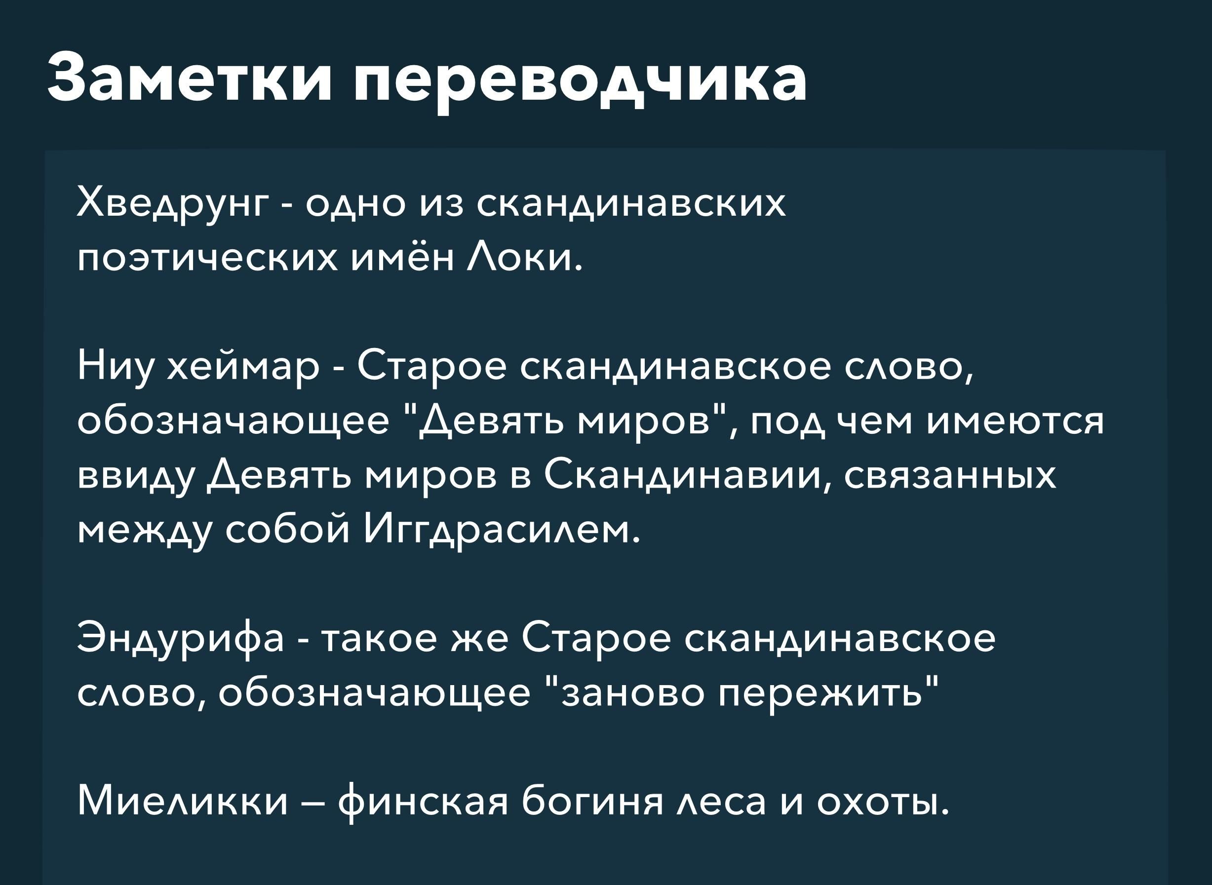 Глава 104 - страница 35