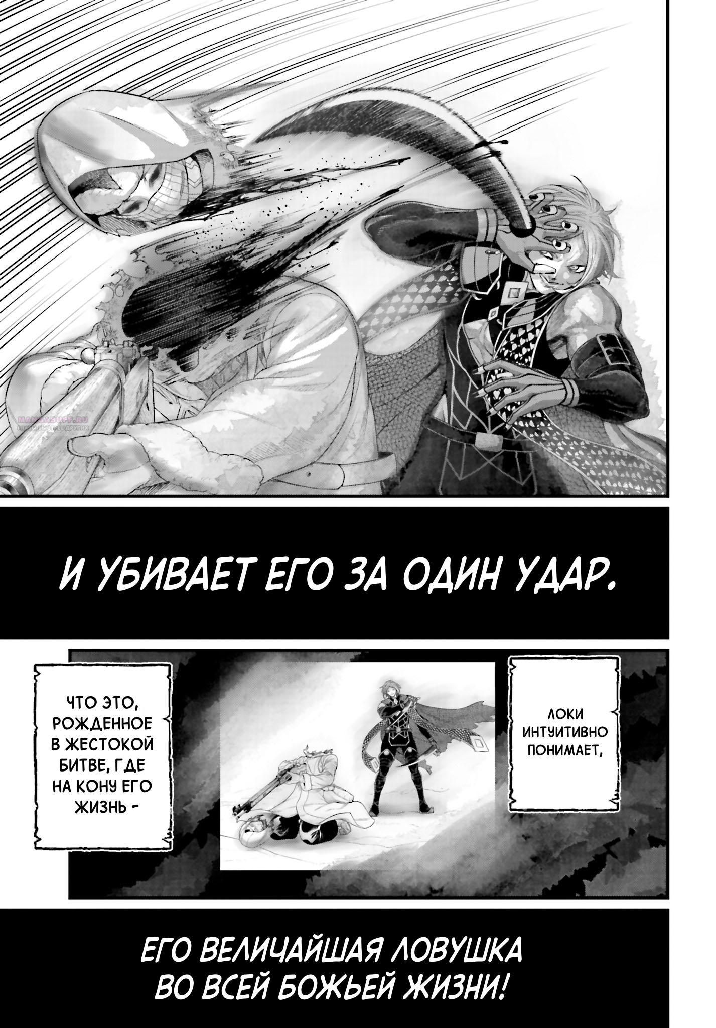 Глава 105 - страница 18