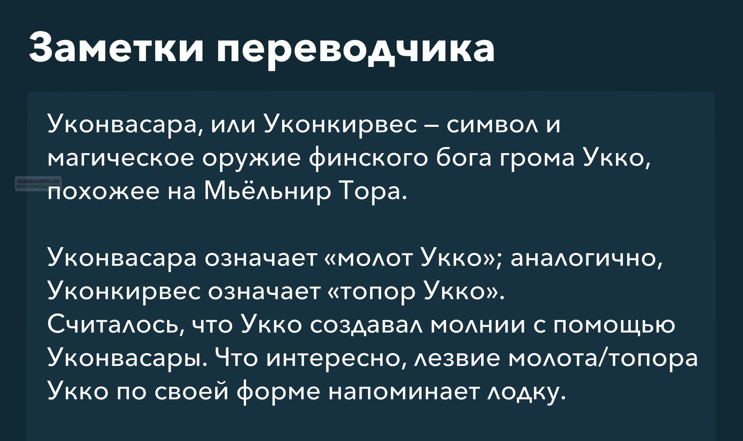 Глава 105 - страница 42