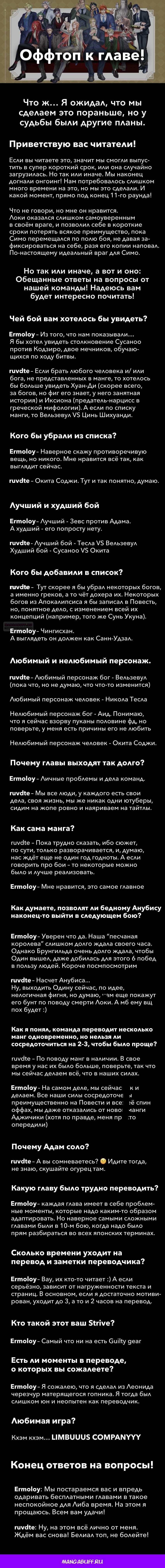 Глава 105 - страница 43
