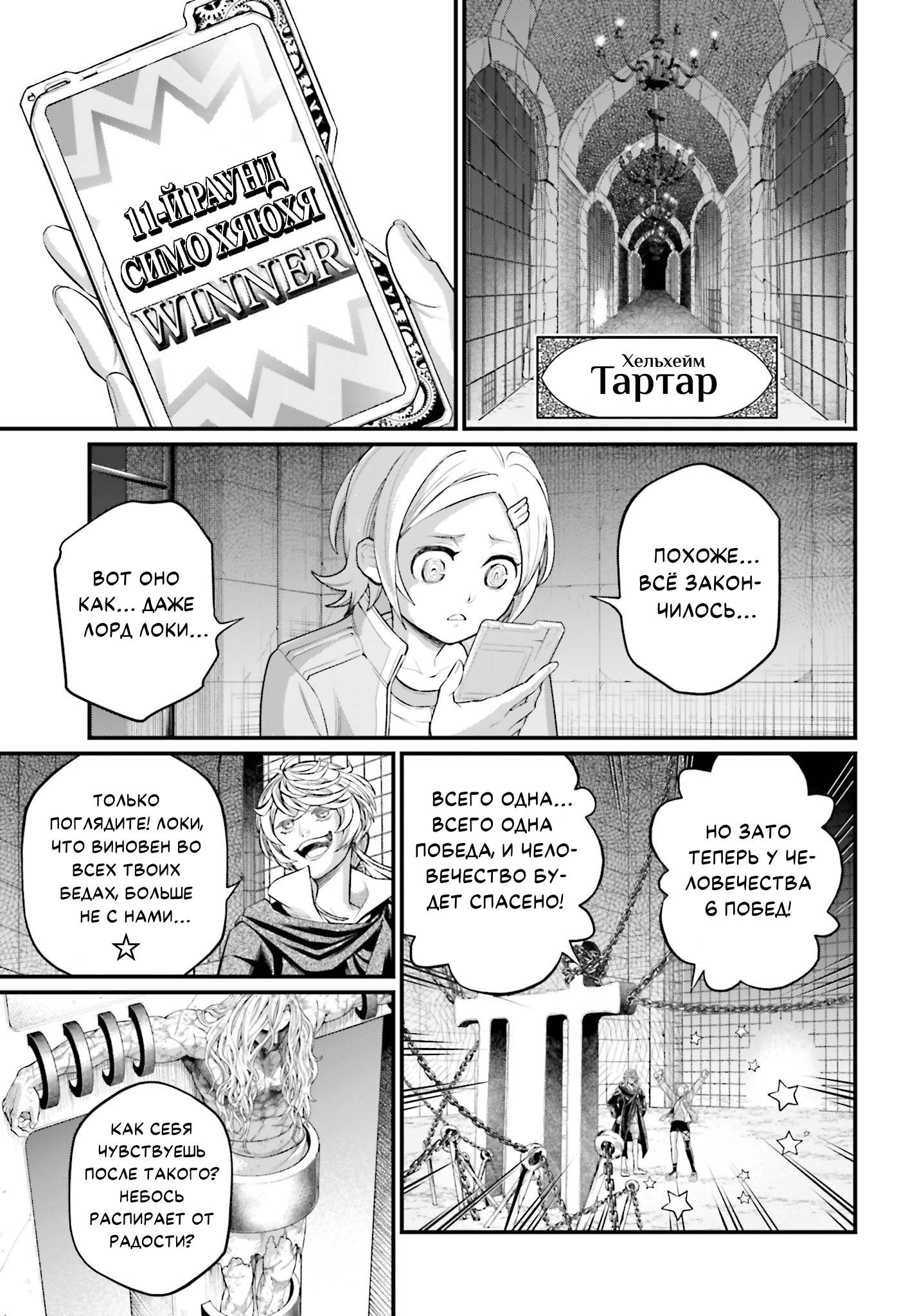 Глава 106 - страница 23