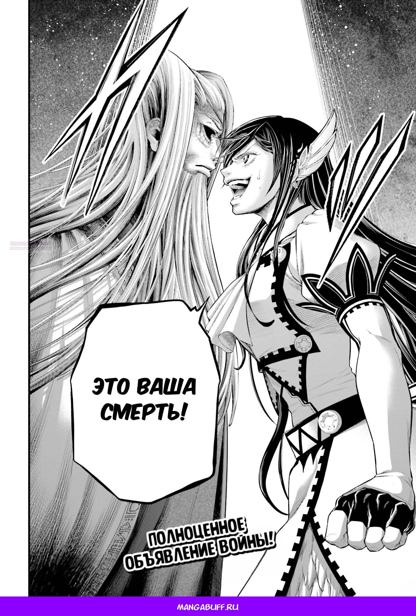 Глава 106 - страница 30