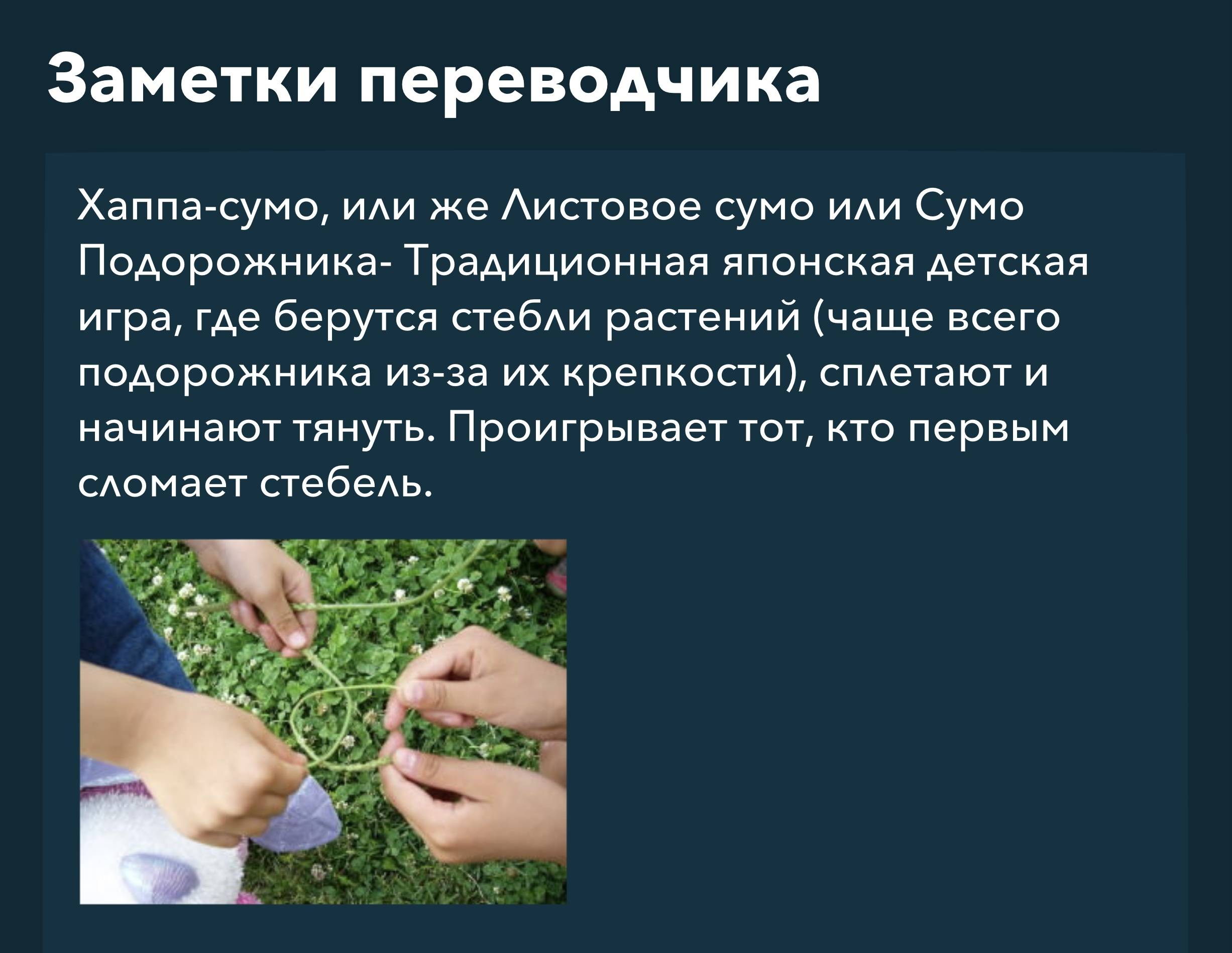 Глава 107 - страница 17