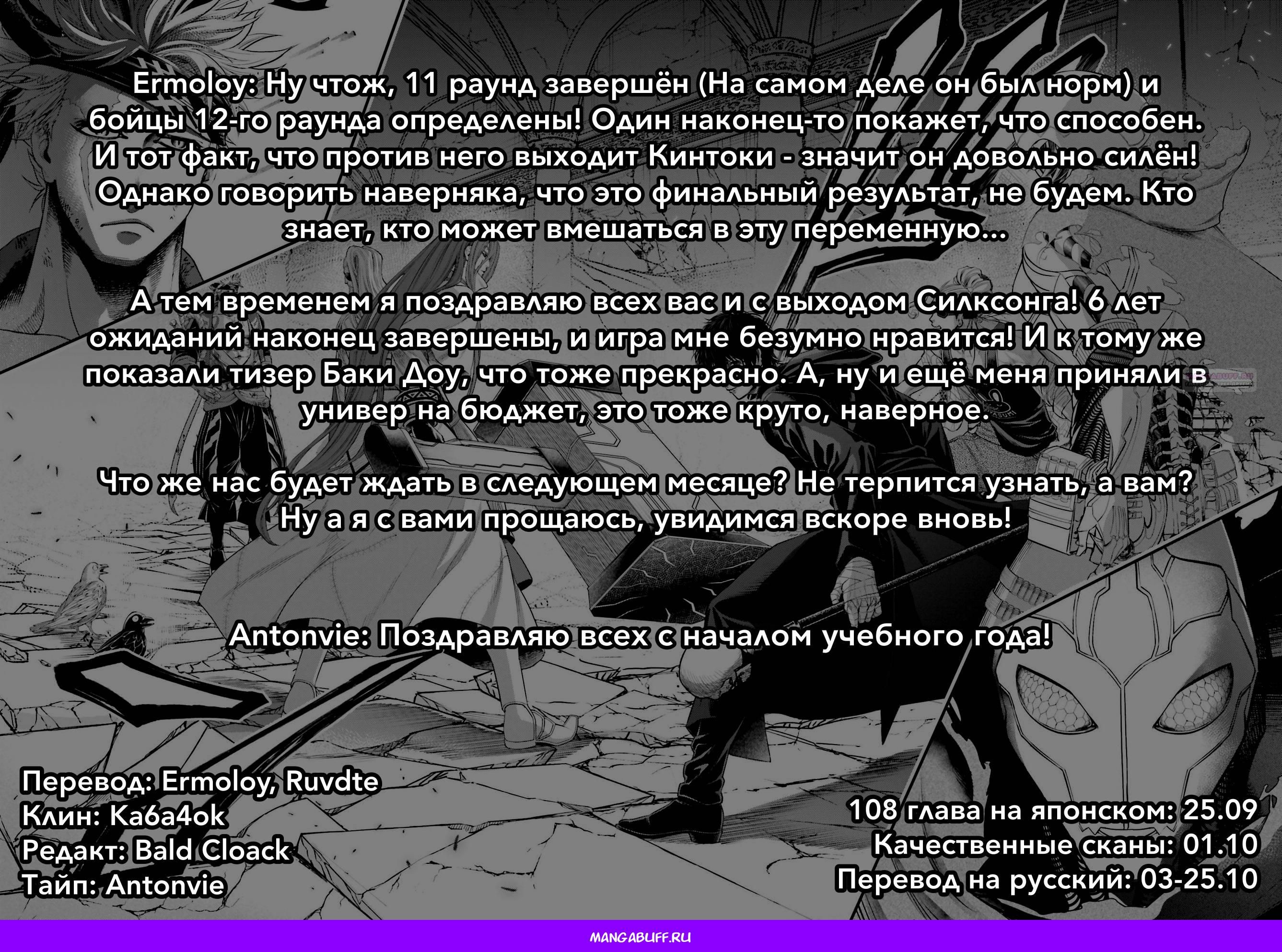 Глава 107 - страница 18