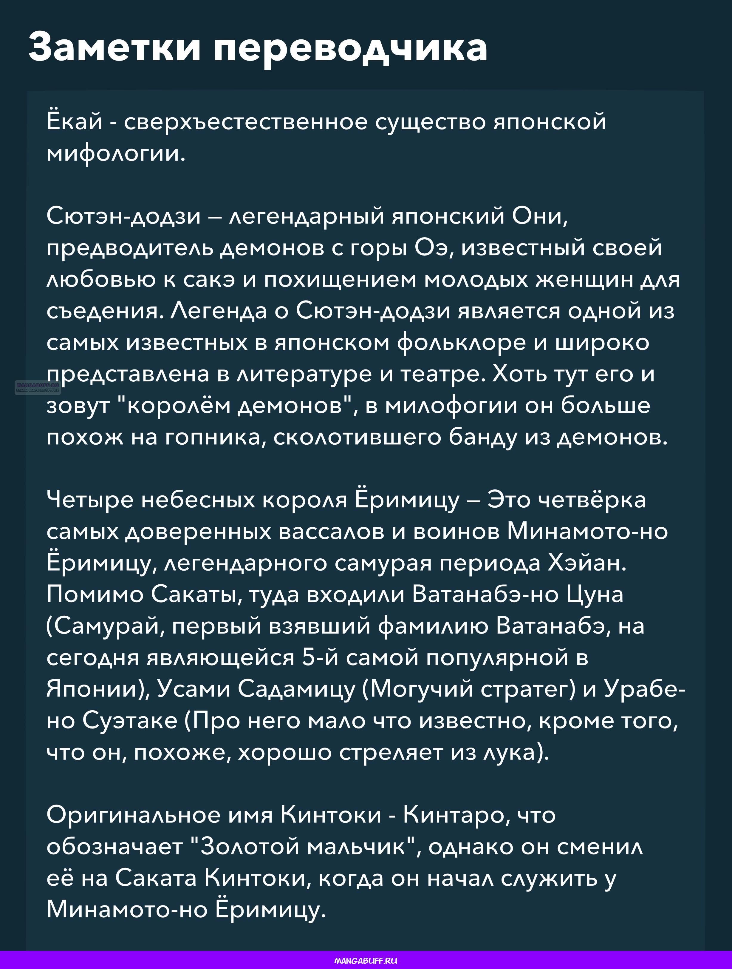 Глава 108 - страница 39