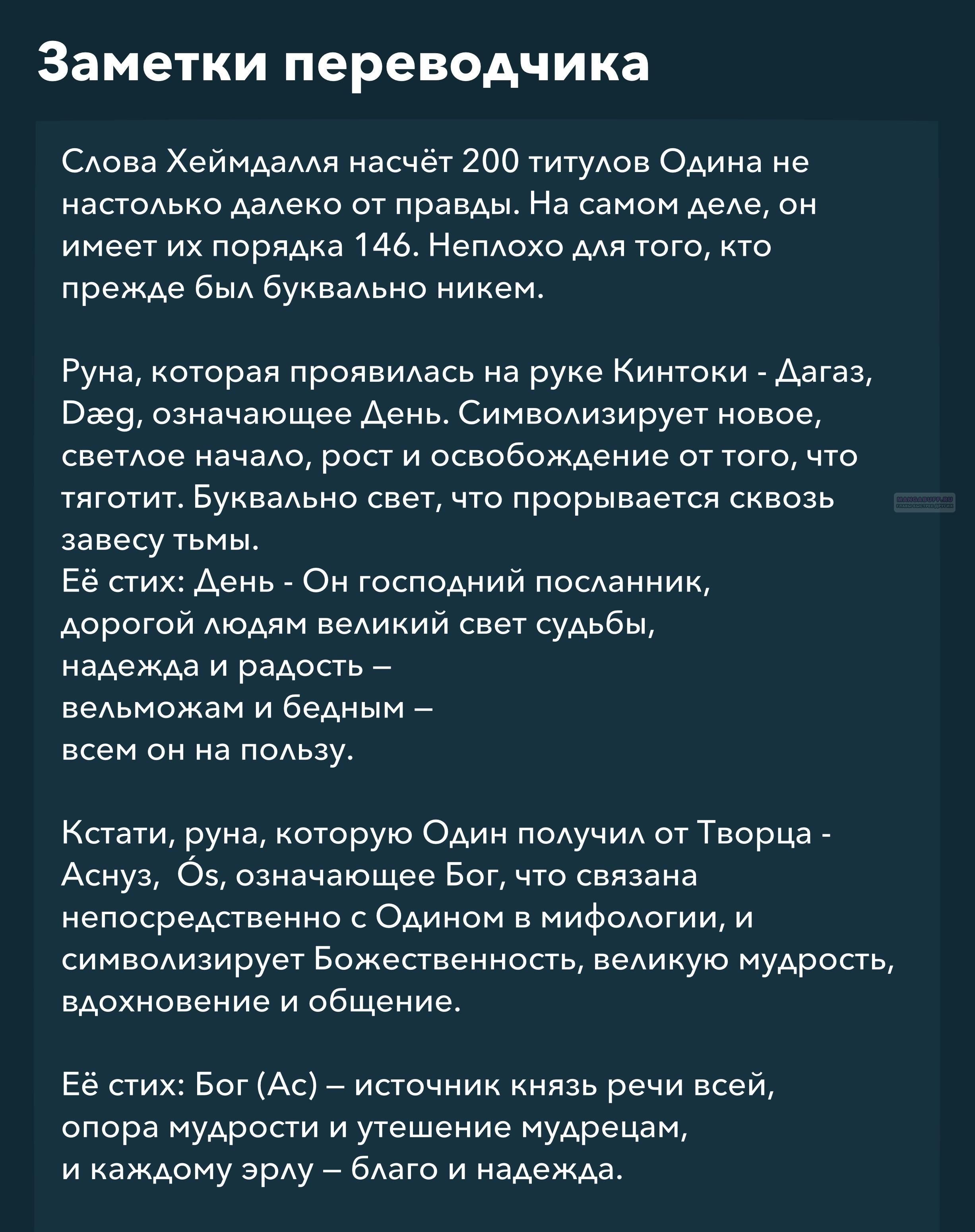 Глава 109 - страница 22