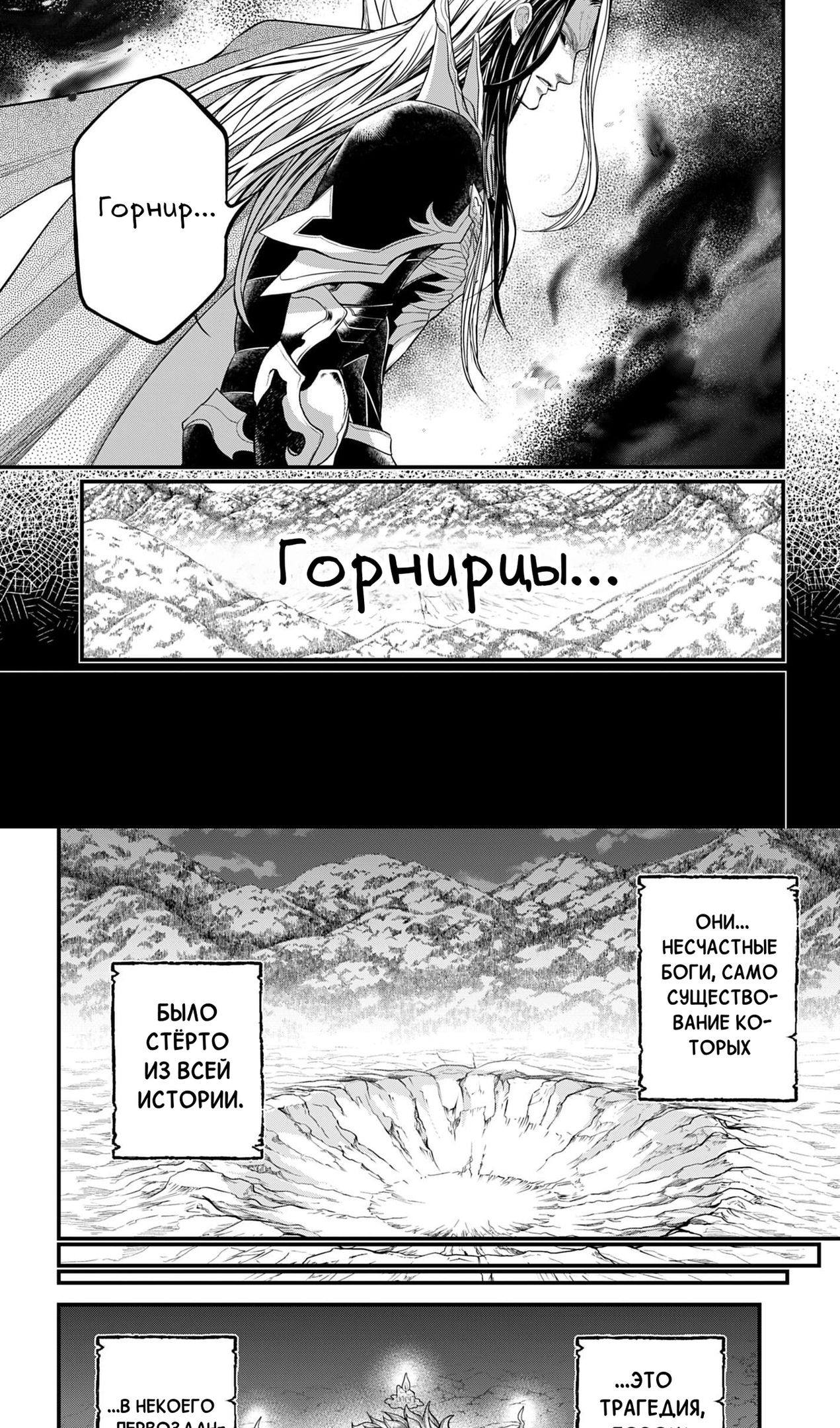 Глава 110 - страница 20