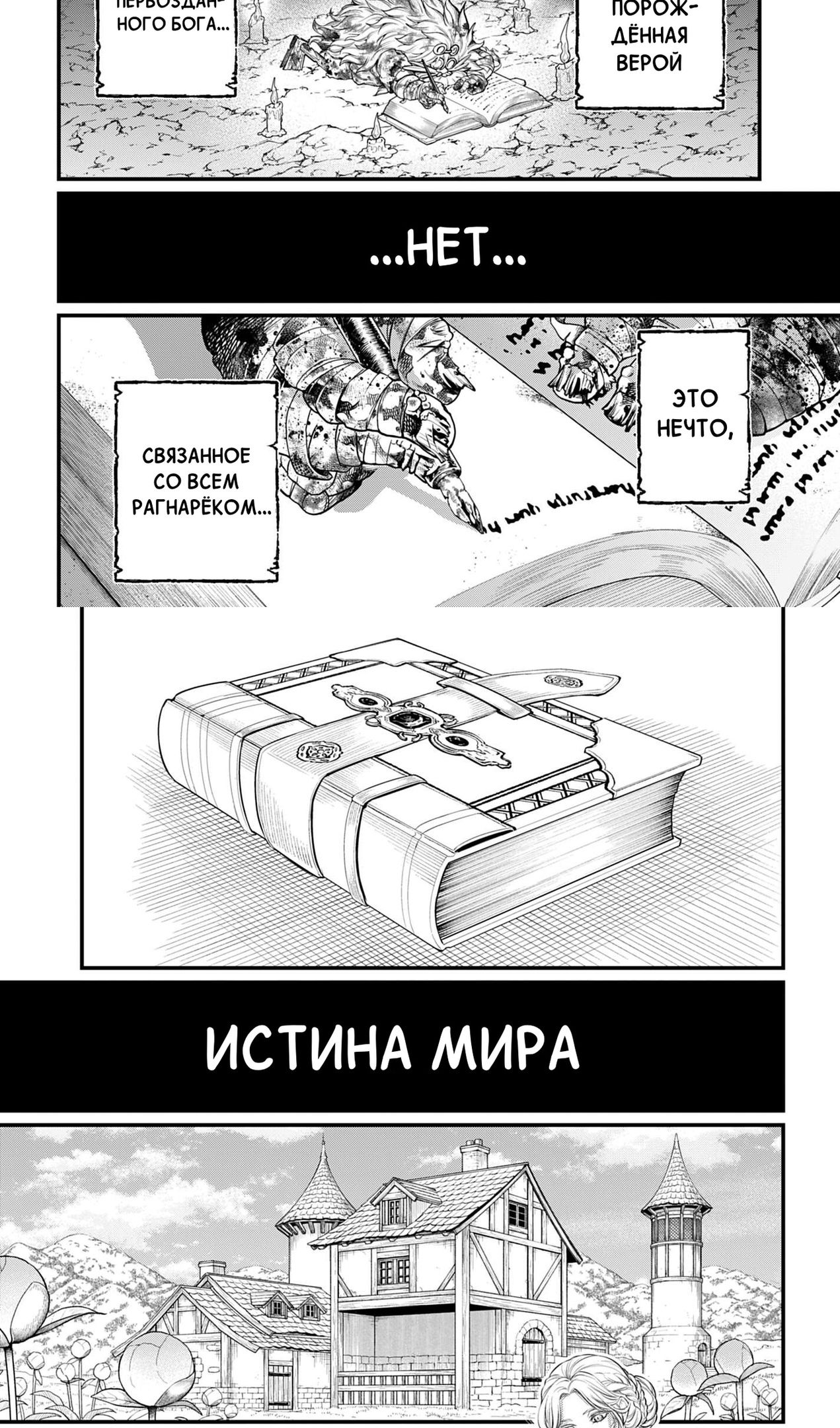 Глава 110 - страница 21