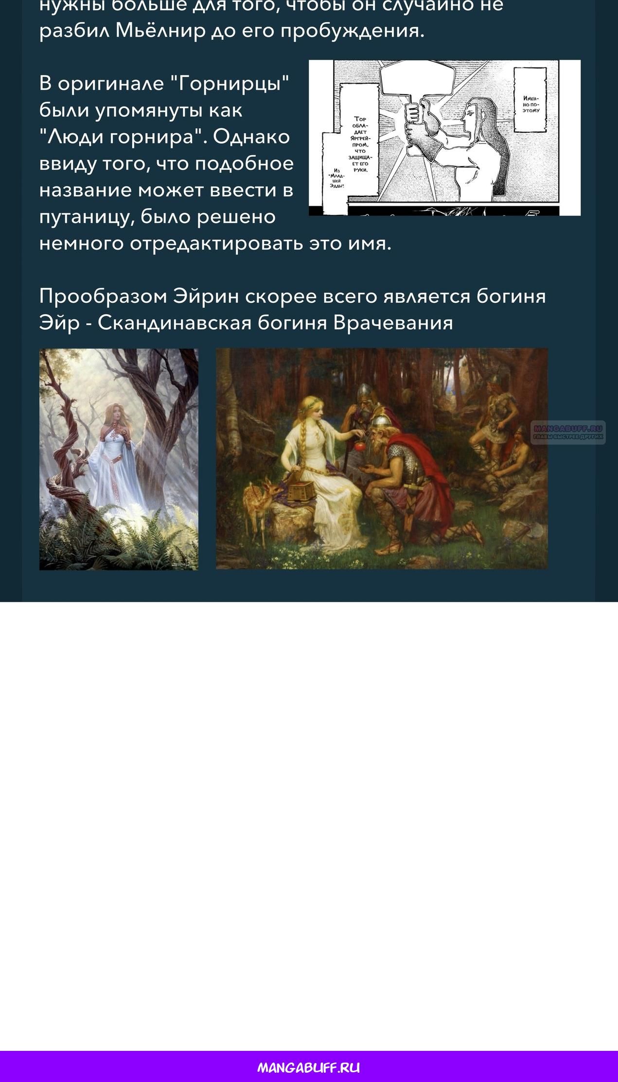 Глава 110 - страница 25