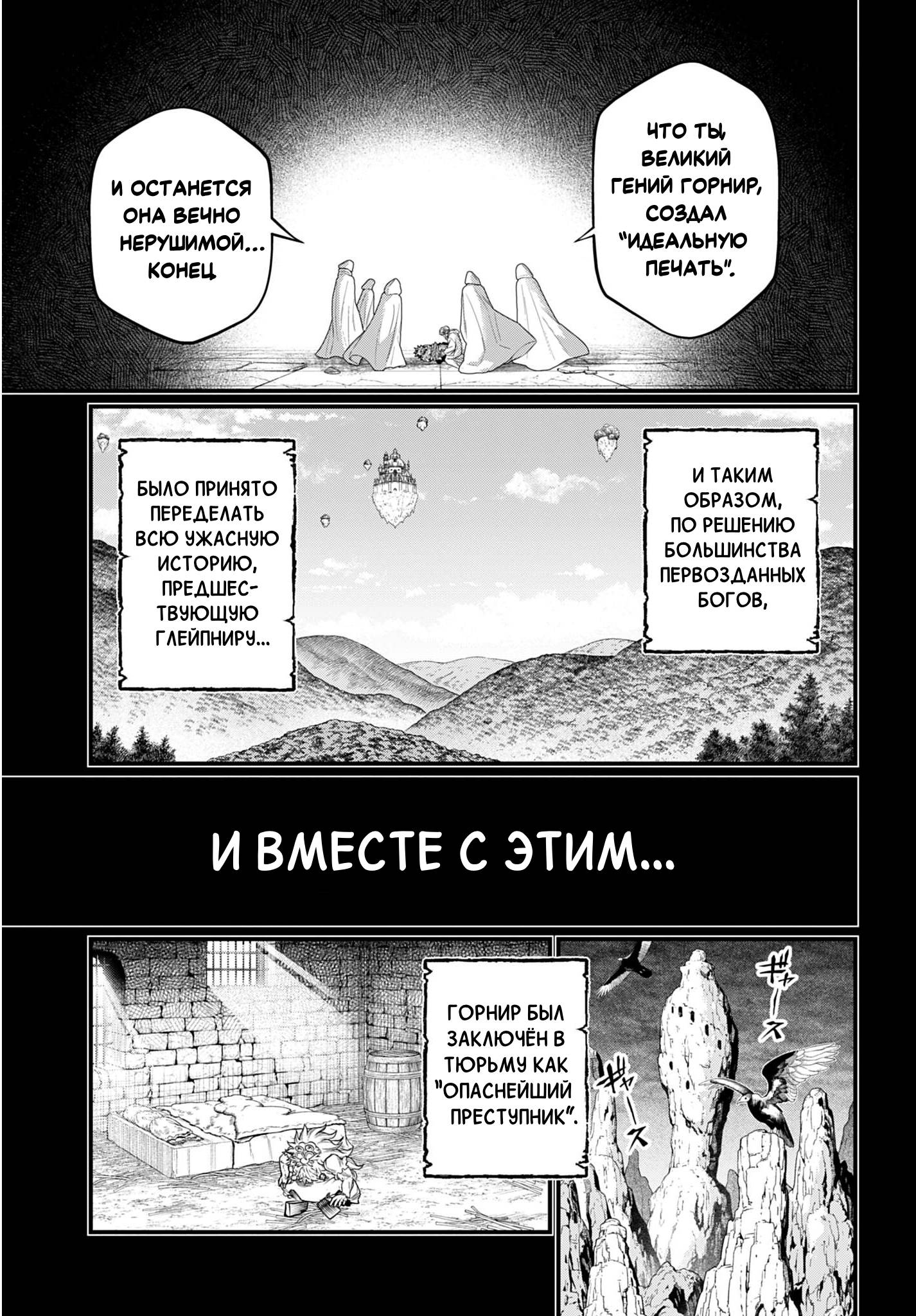 Глава 111 - страница 37