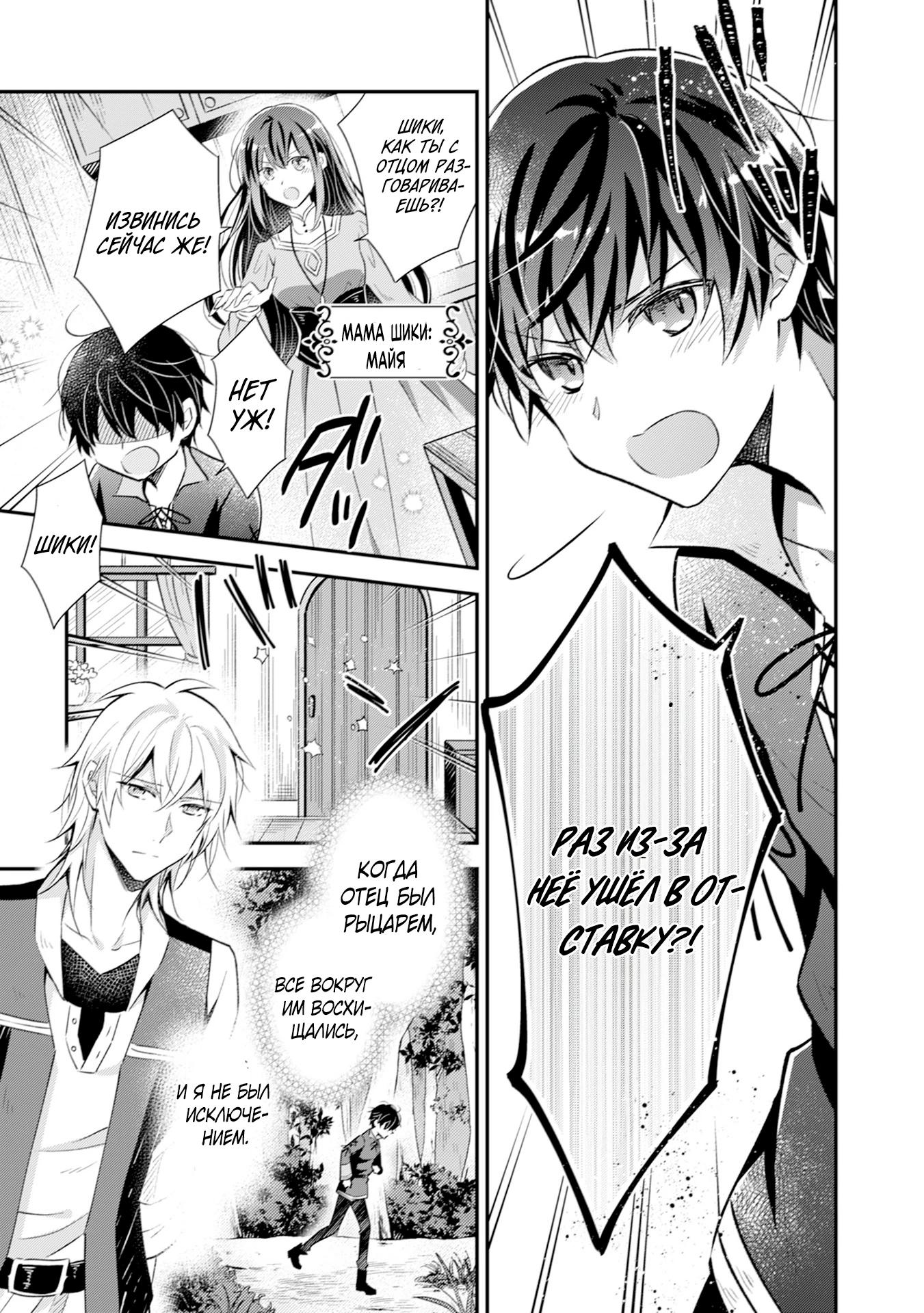 Глава 1 - страница 10