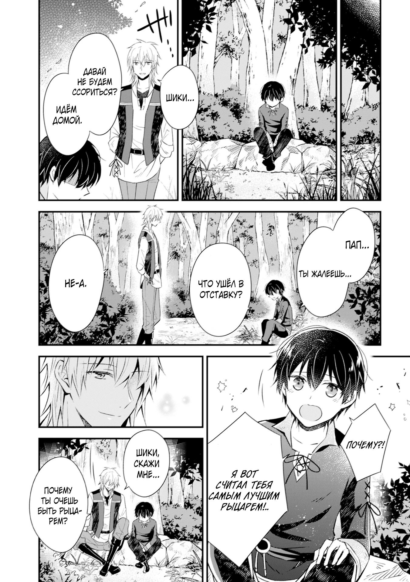 Глава 1 - страница 11