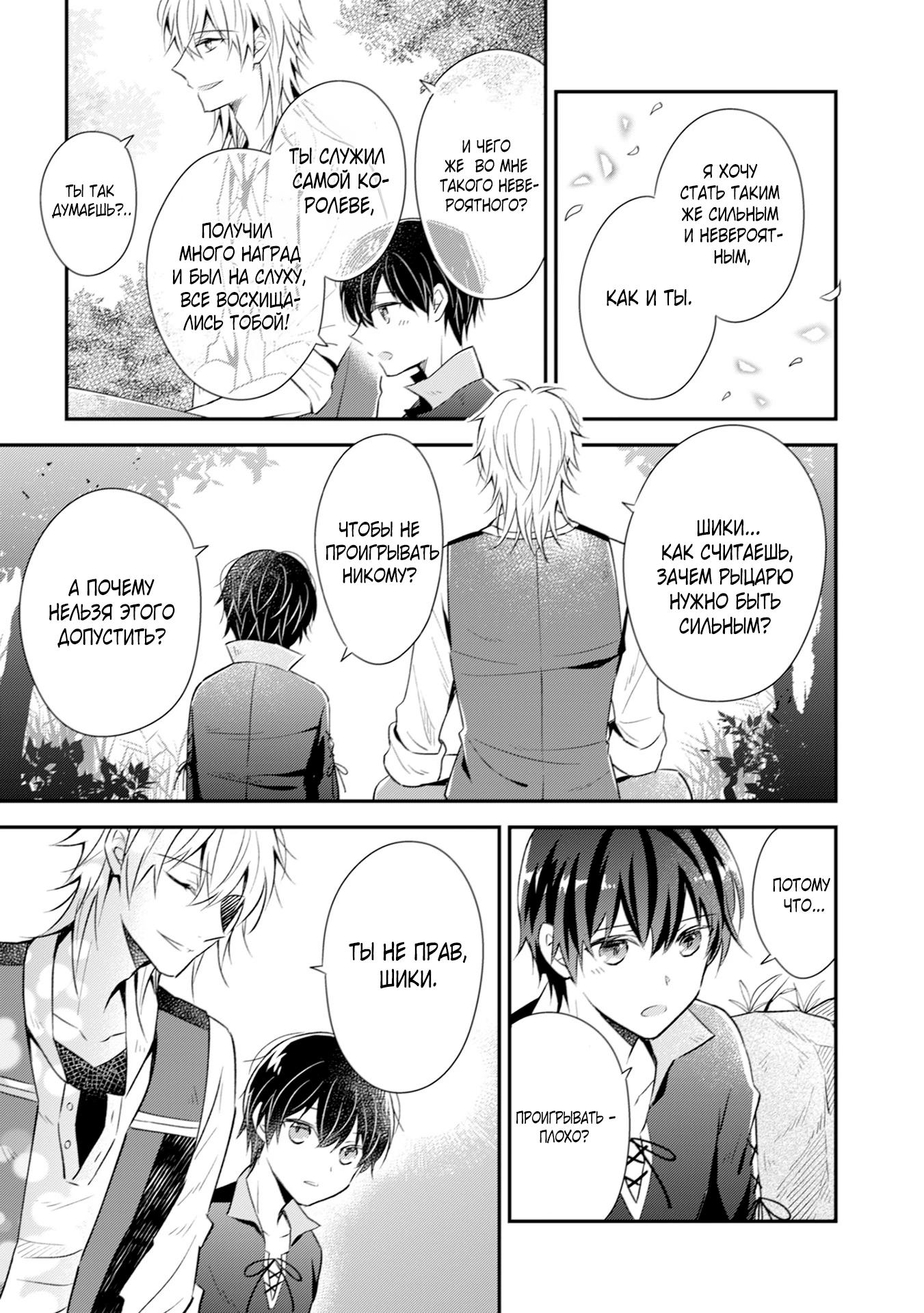 Глава 1 - страница 12