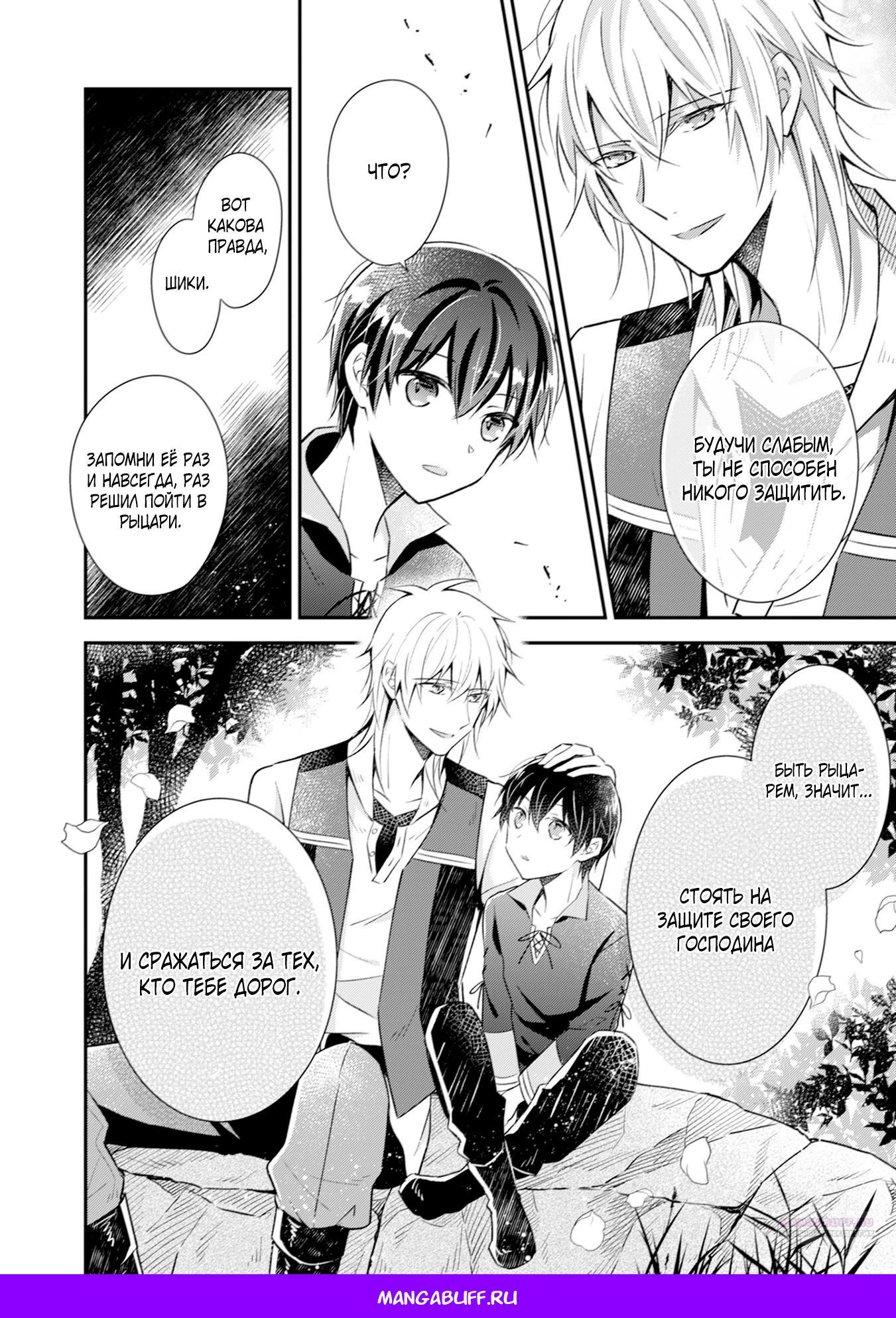 Глава 1 - страница 13