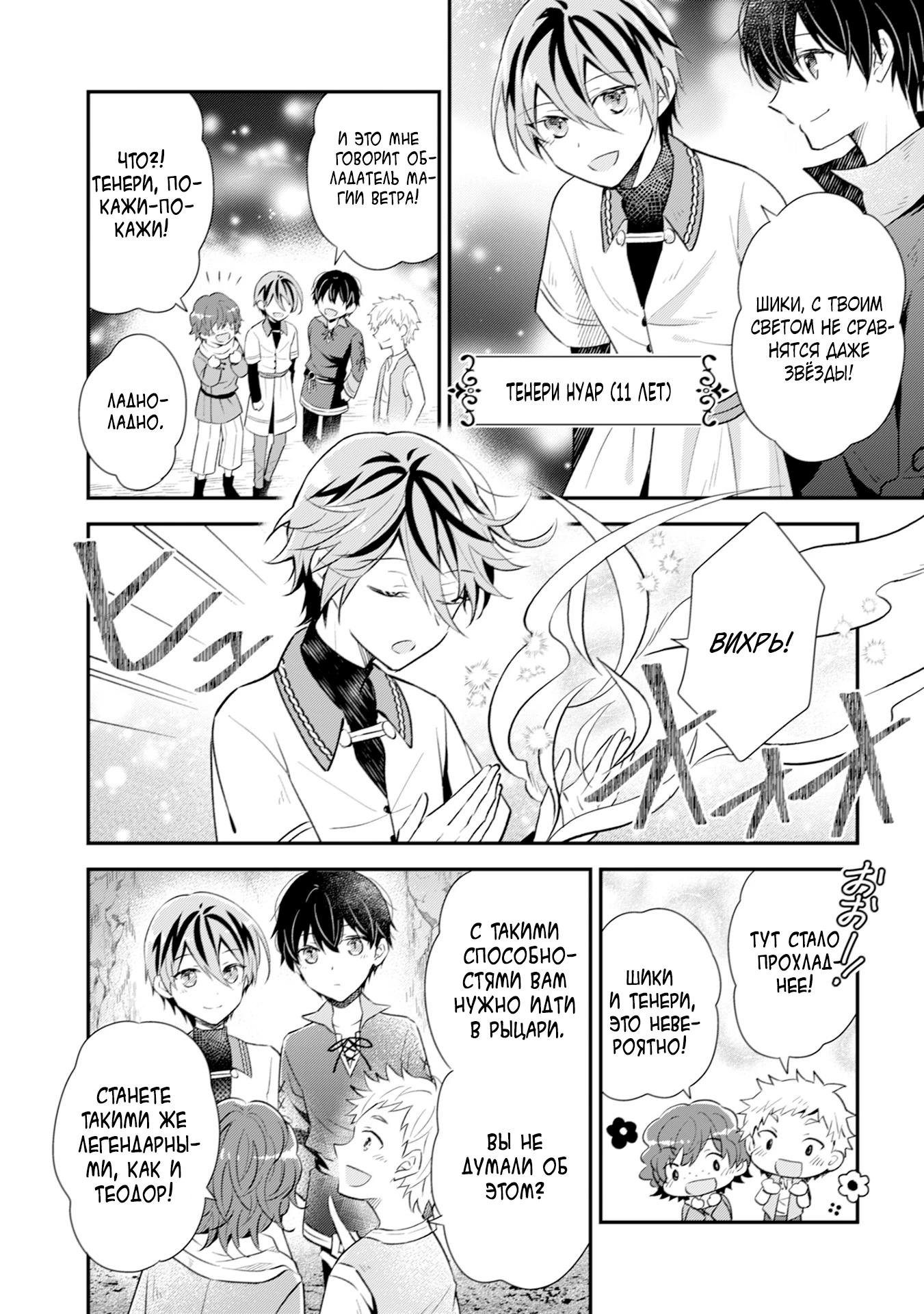 Глава 1 - страница 5