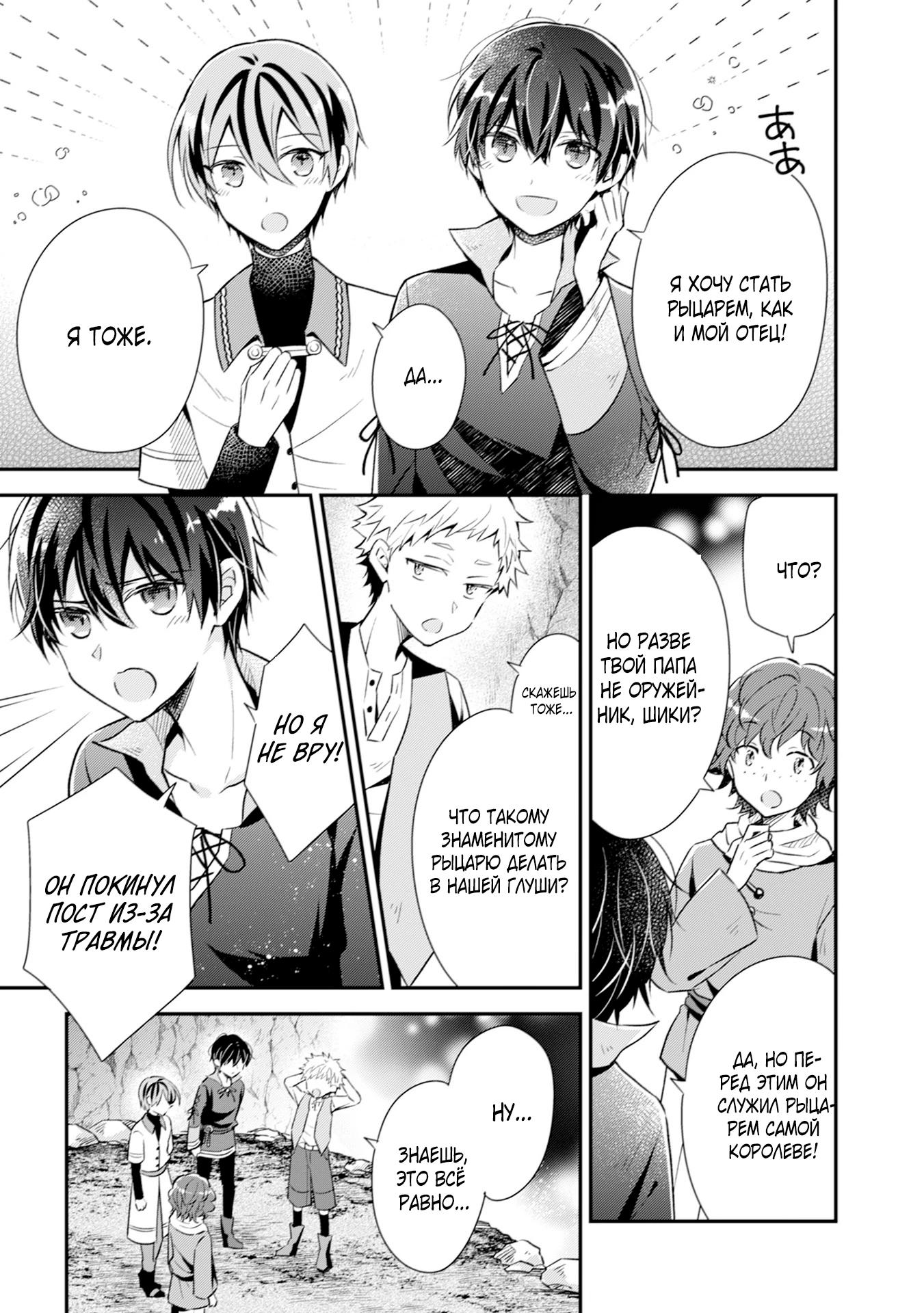 Глава 1 - страница 6