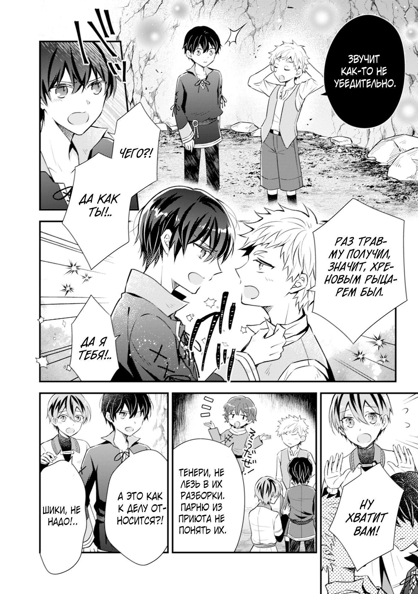 Глава 1 - страница 7