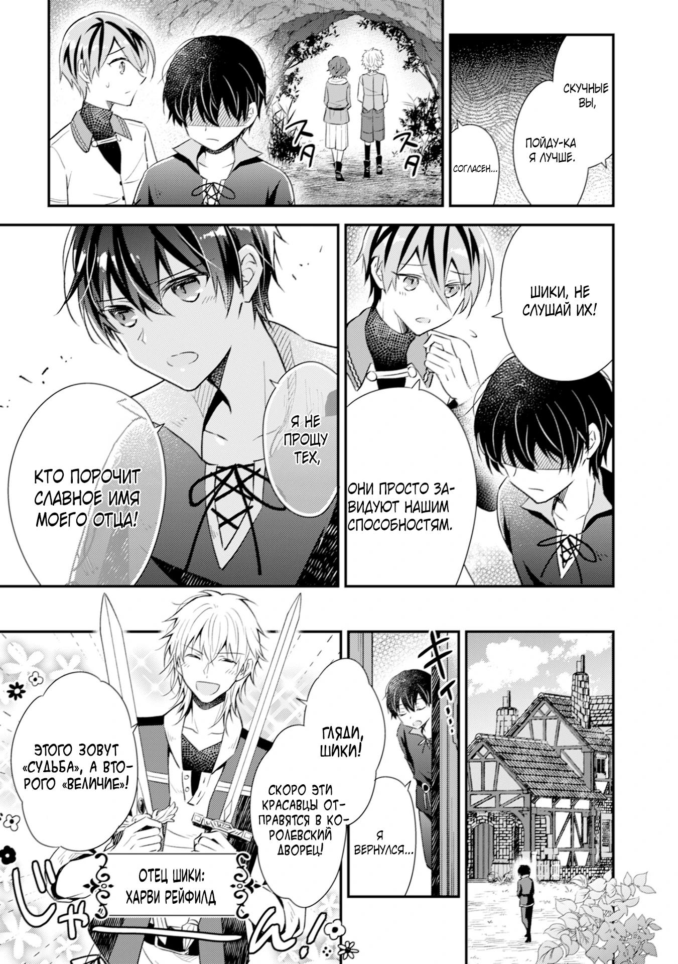 Глава 1 - страница 8