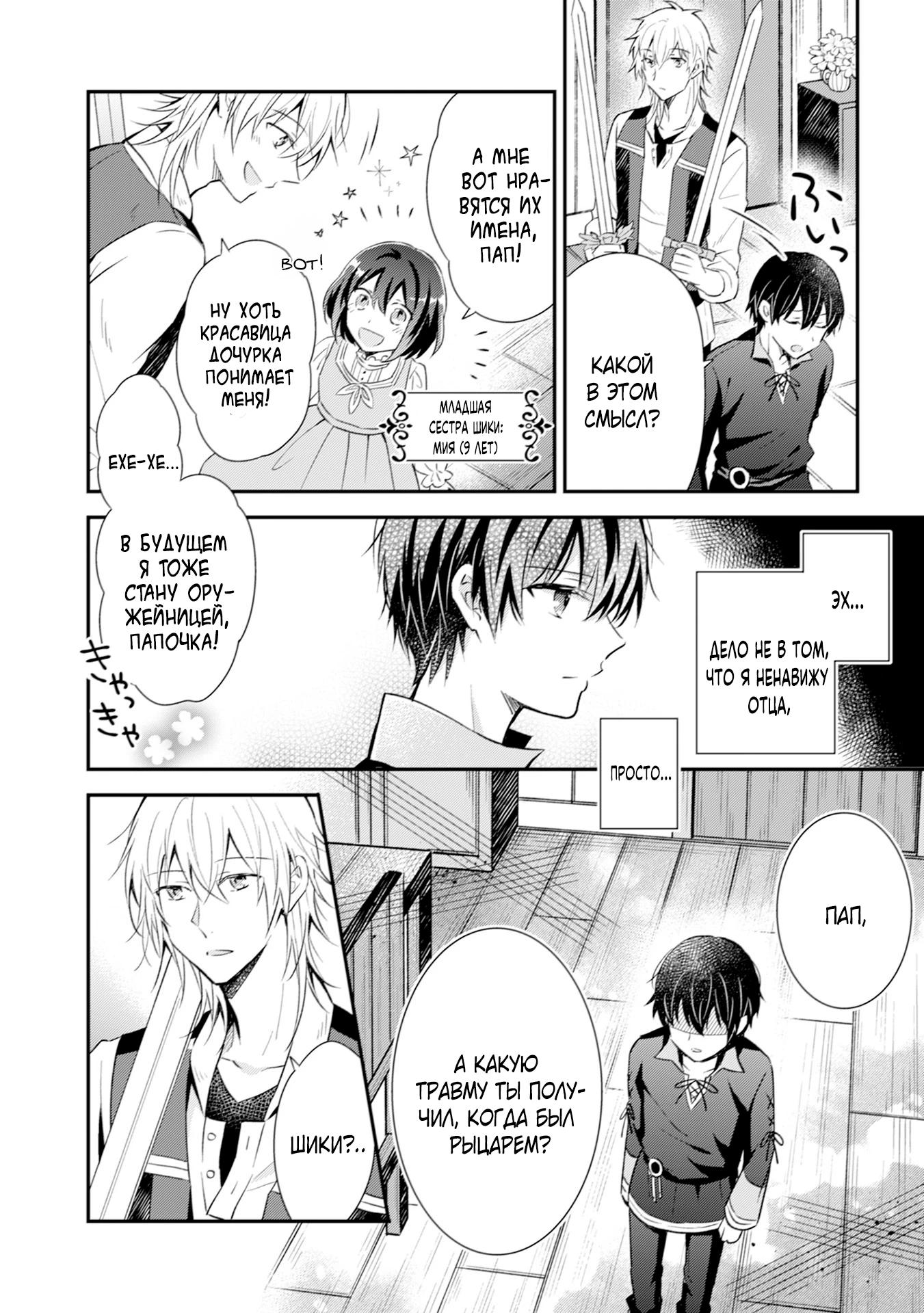 Глава 1 - страница 9