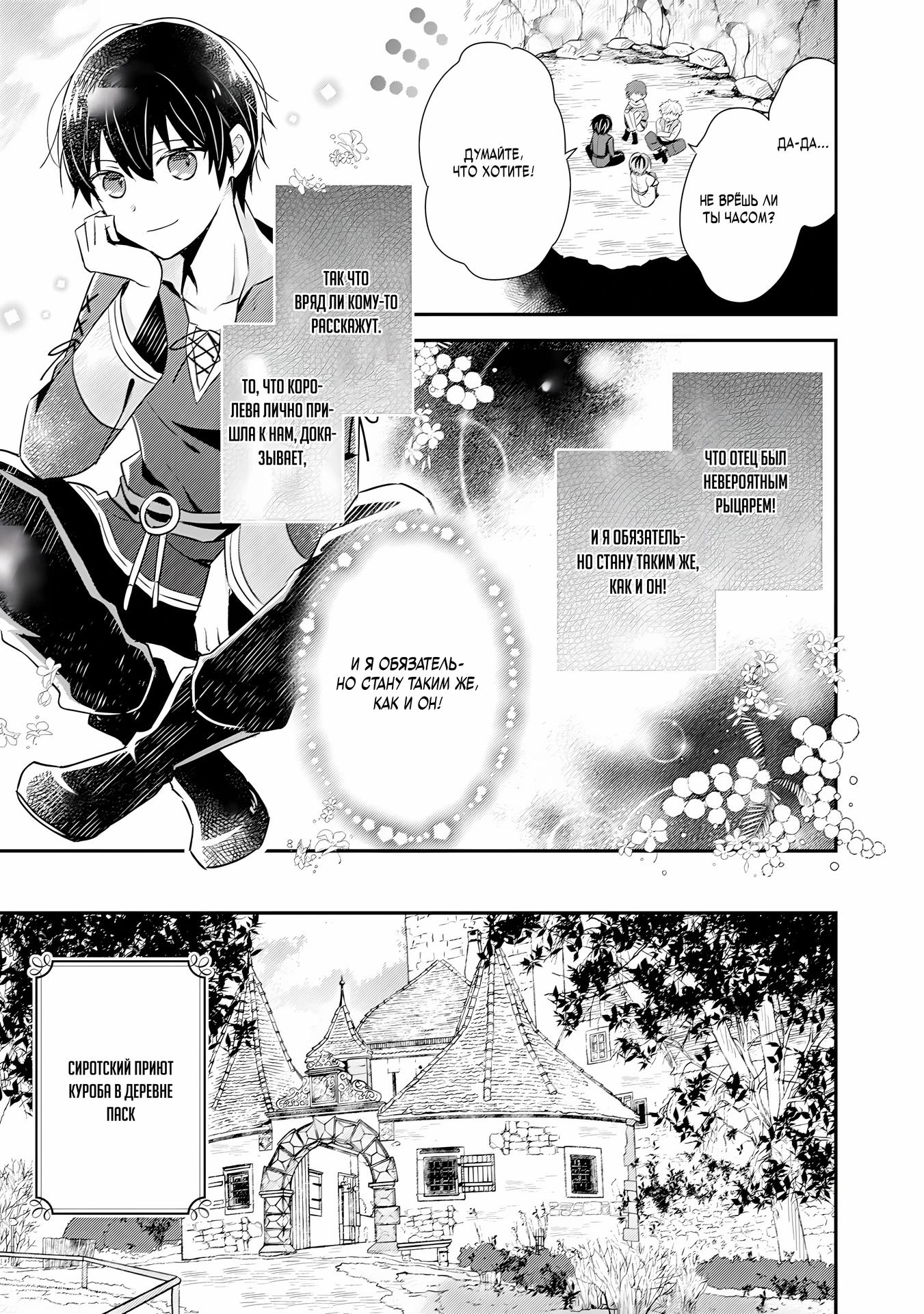Глава 2 - страница 11