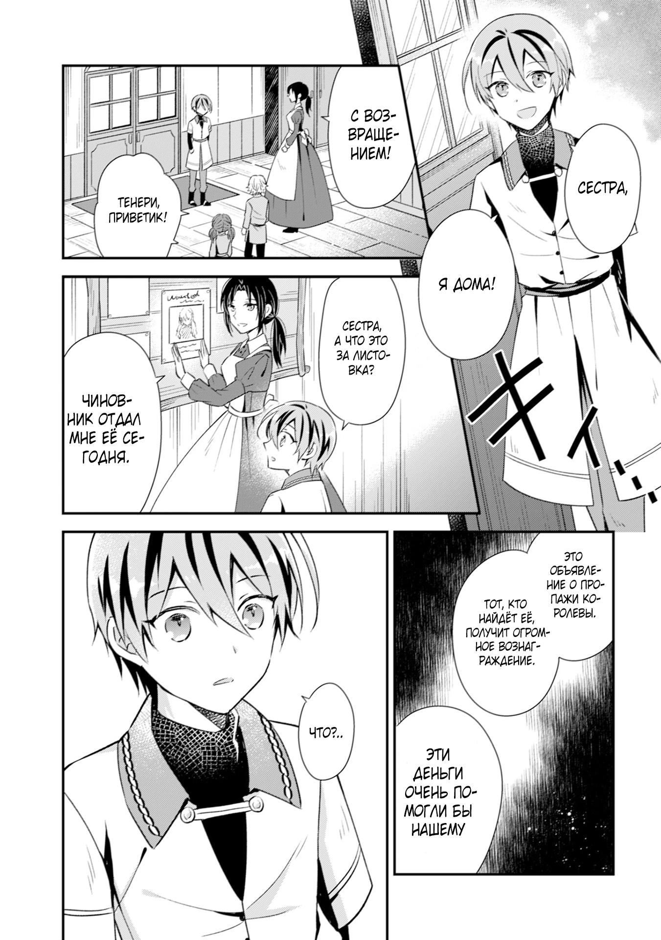 Глава 2 - страница 12