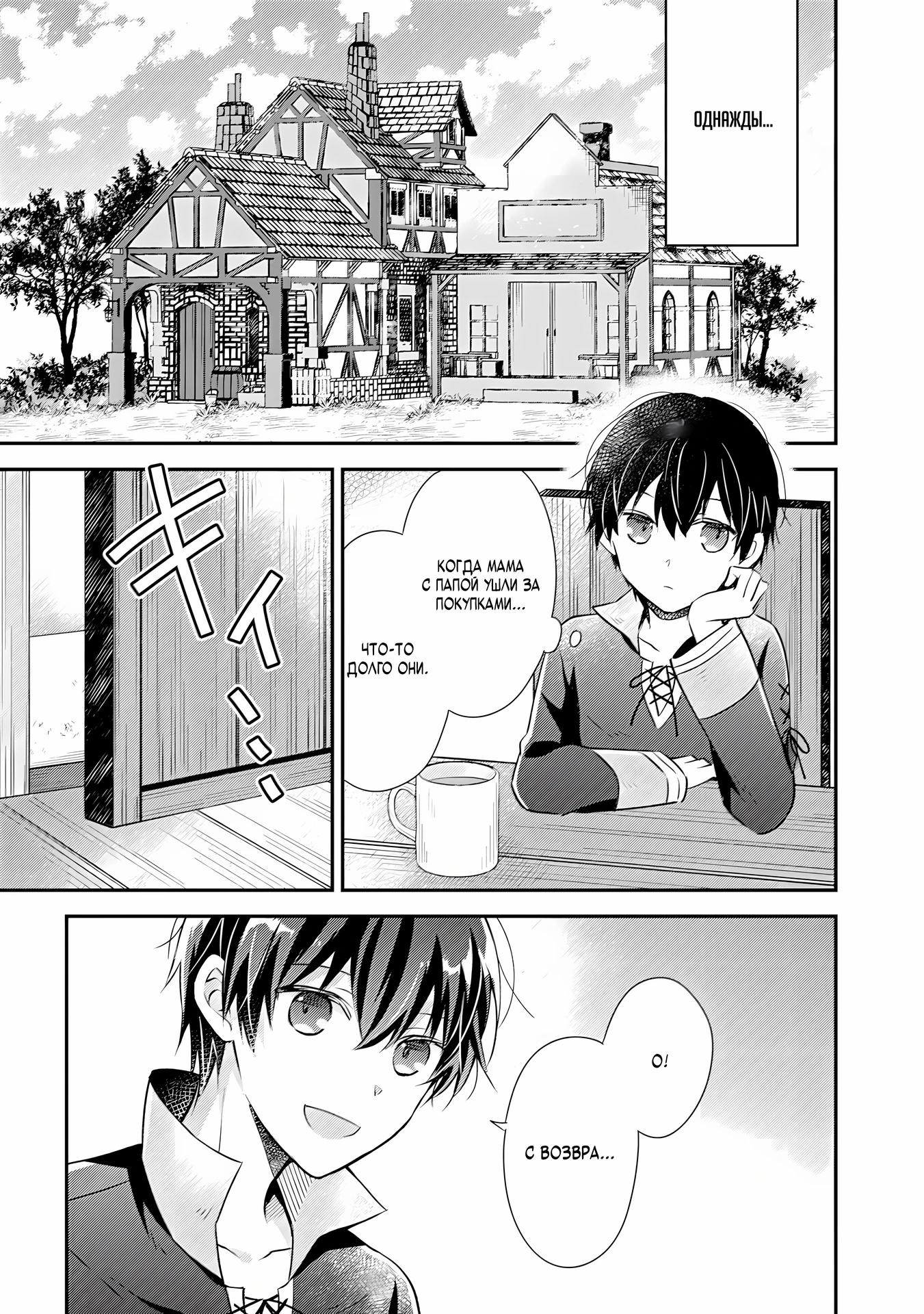 Глава 2 - страница 5