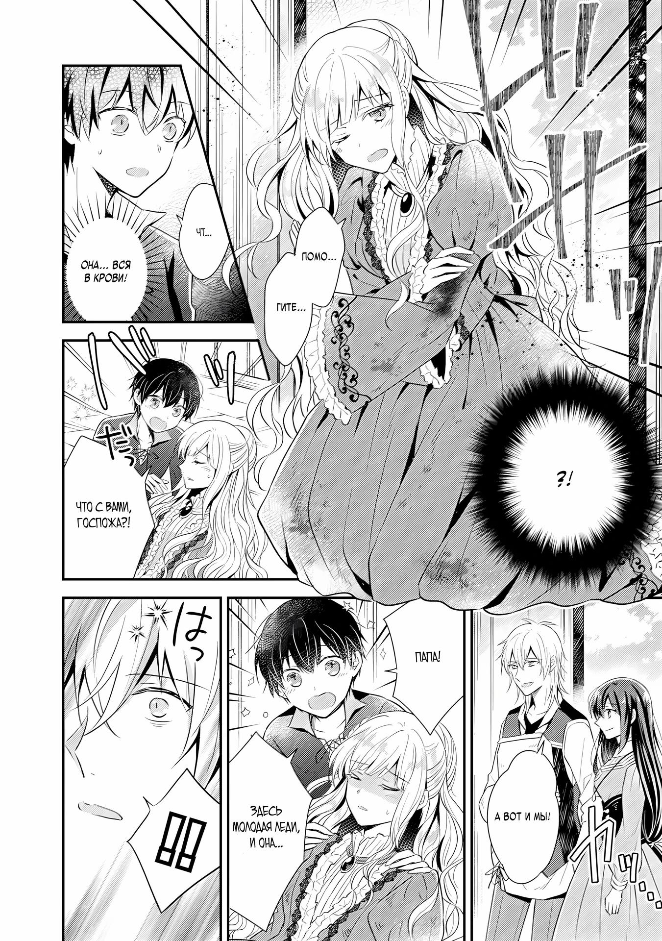 Глава 2 - страница 6