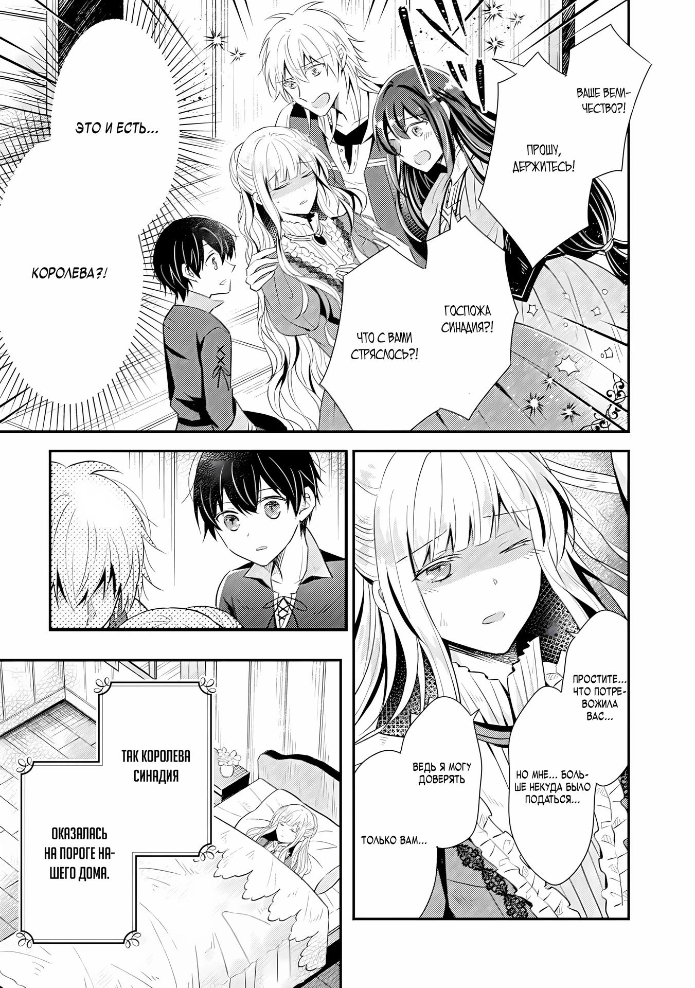 Глава 2 - страница 7