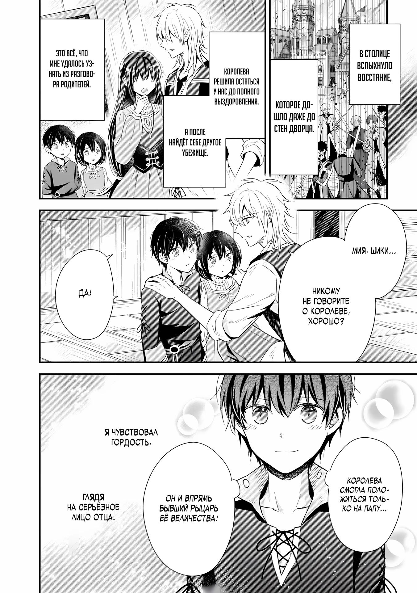 Глава 2 - страница 8