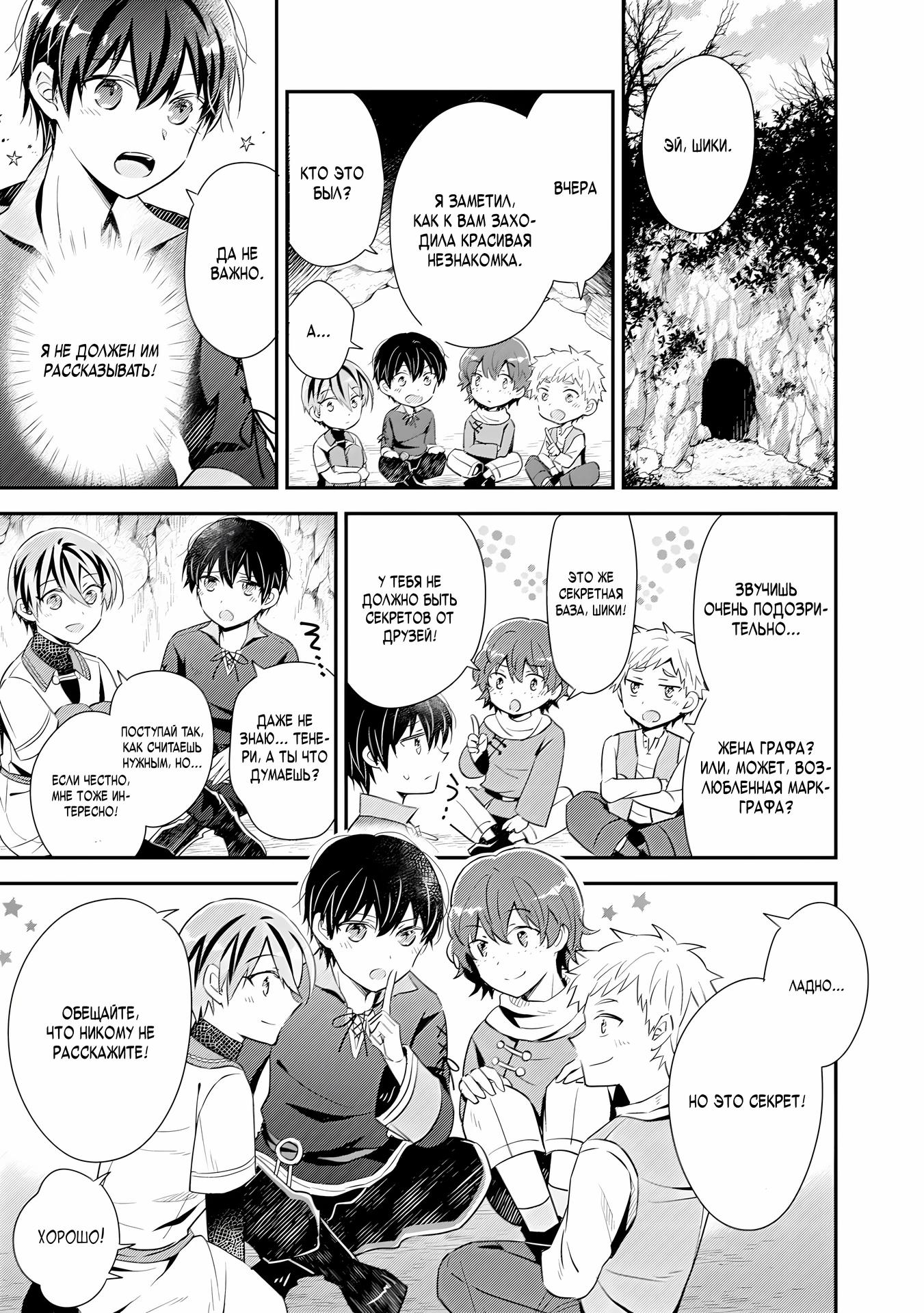 Глава 2 - страница 9