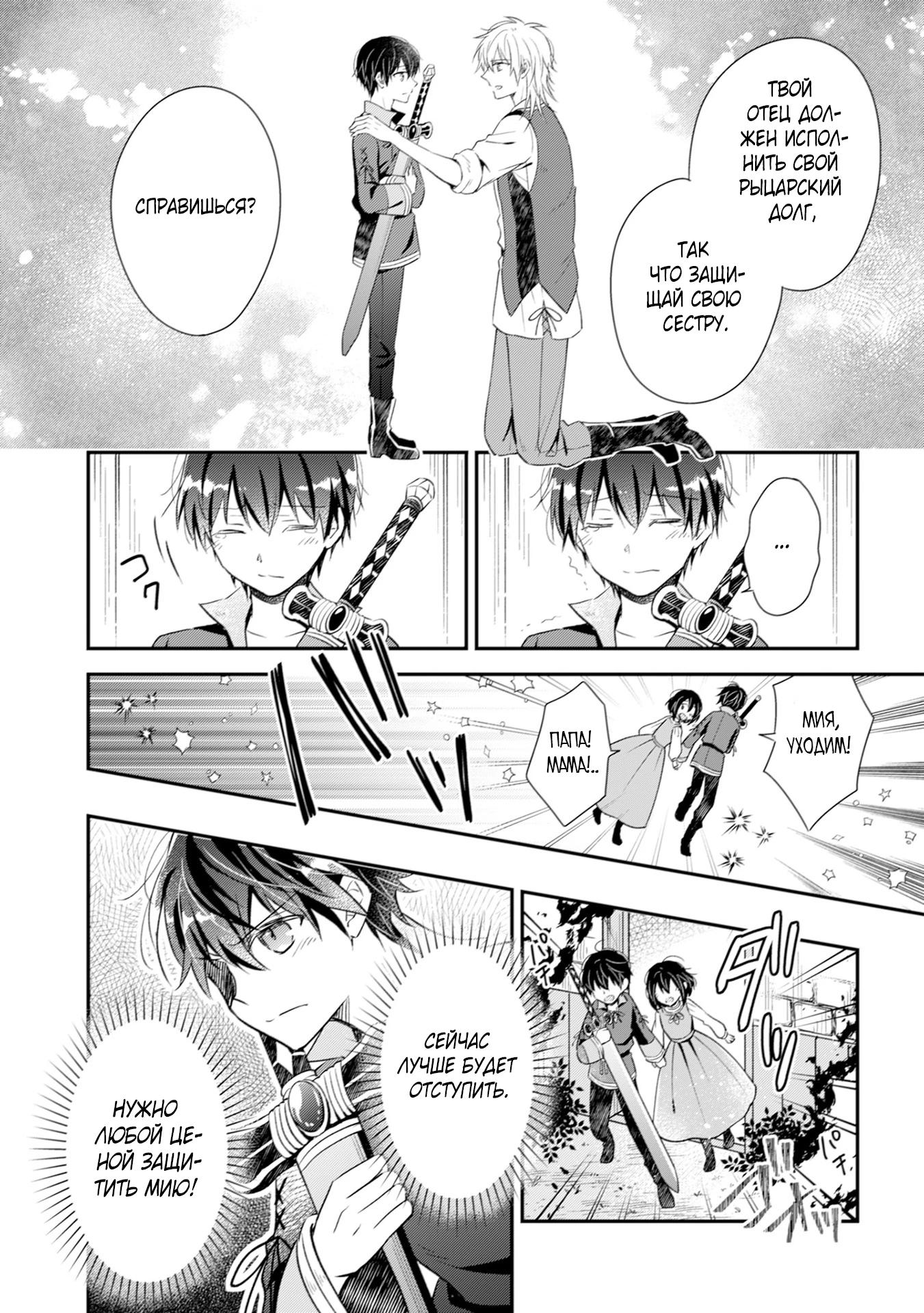 Глава 3 - страница 10