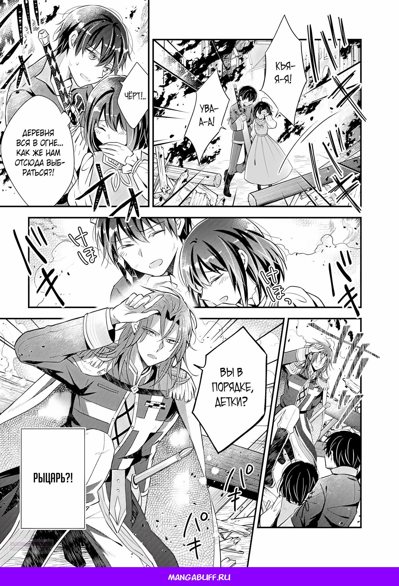 Глава 3 - страница 11