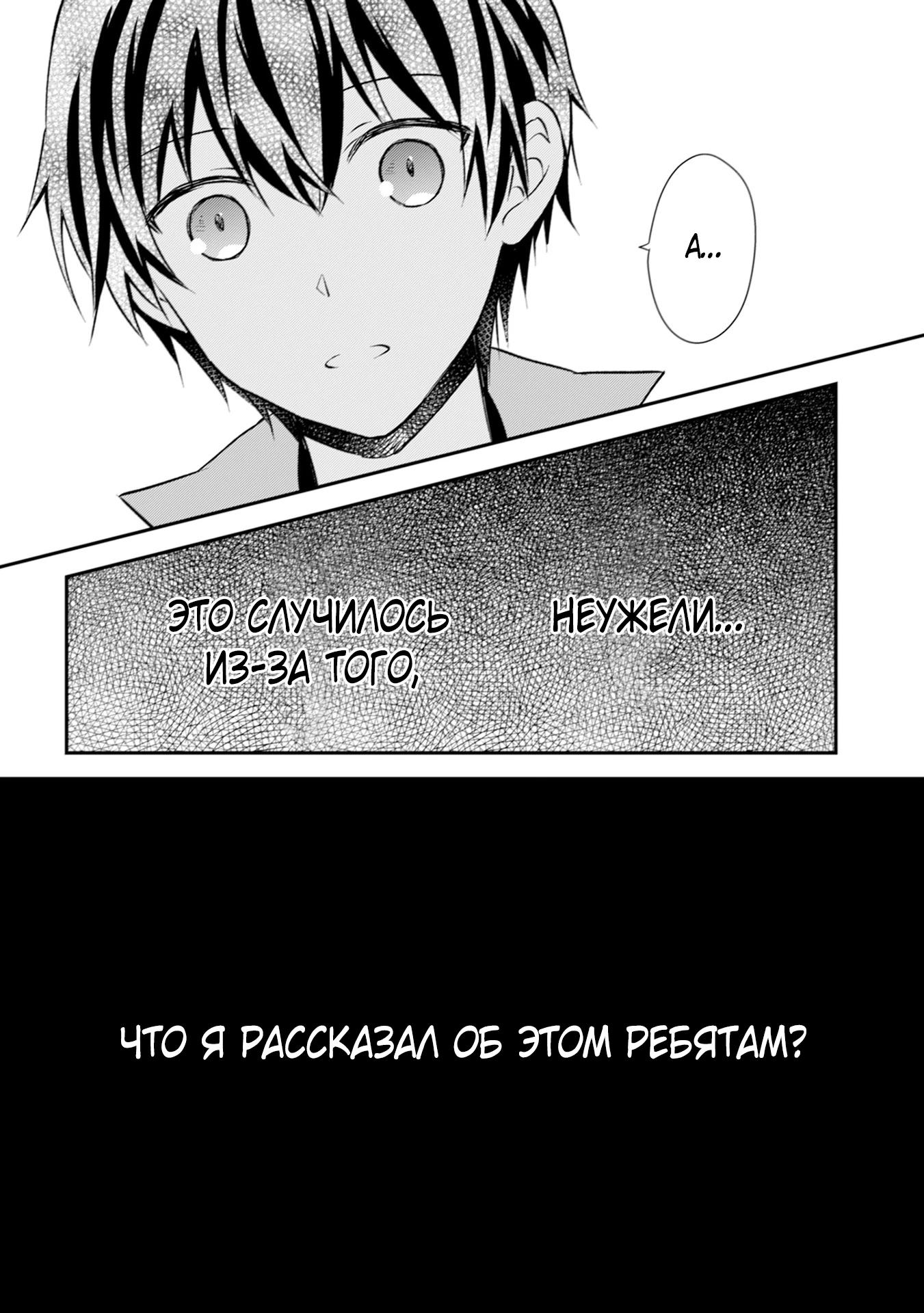 Глава 3 - страница 5