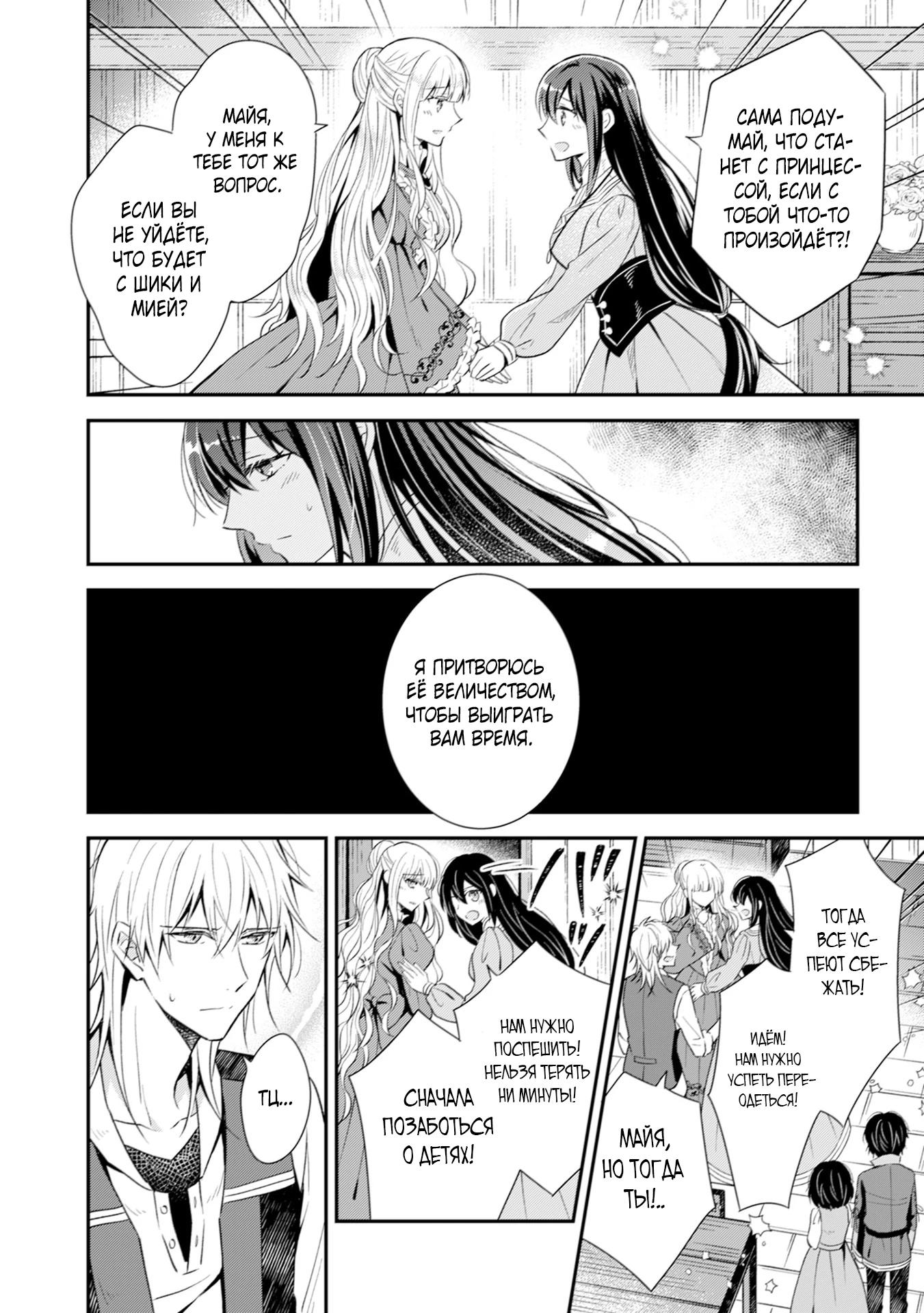 Глава 3 - страница 8