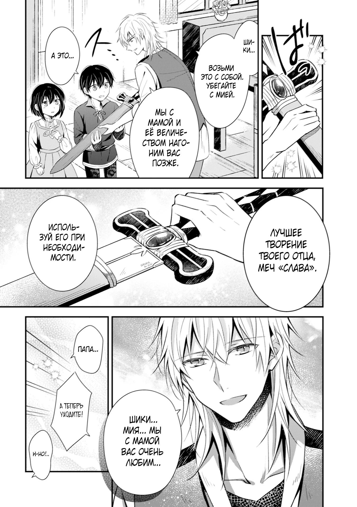 Глава 3 - страница 9