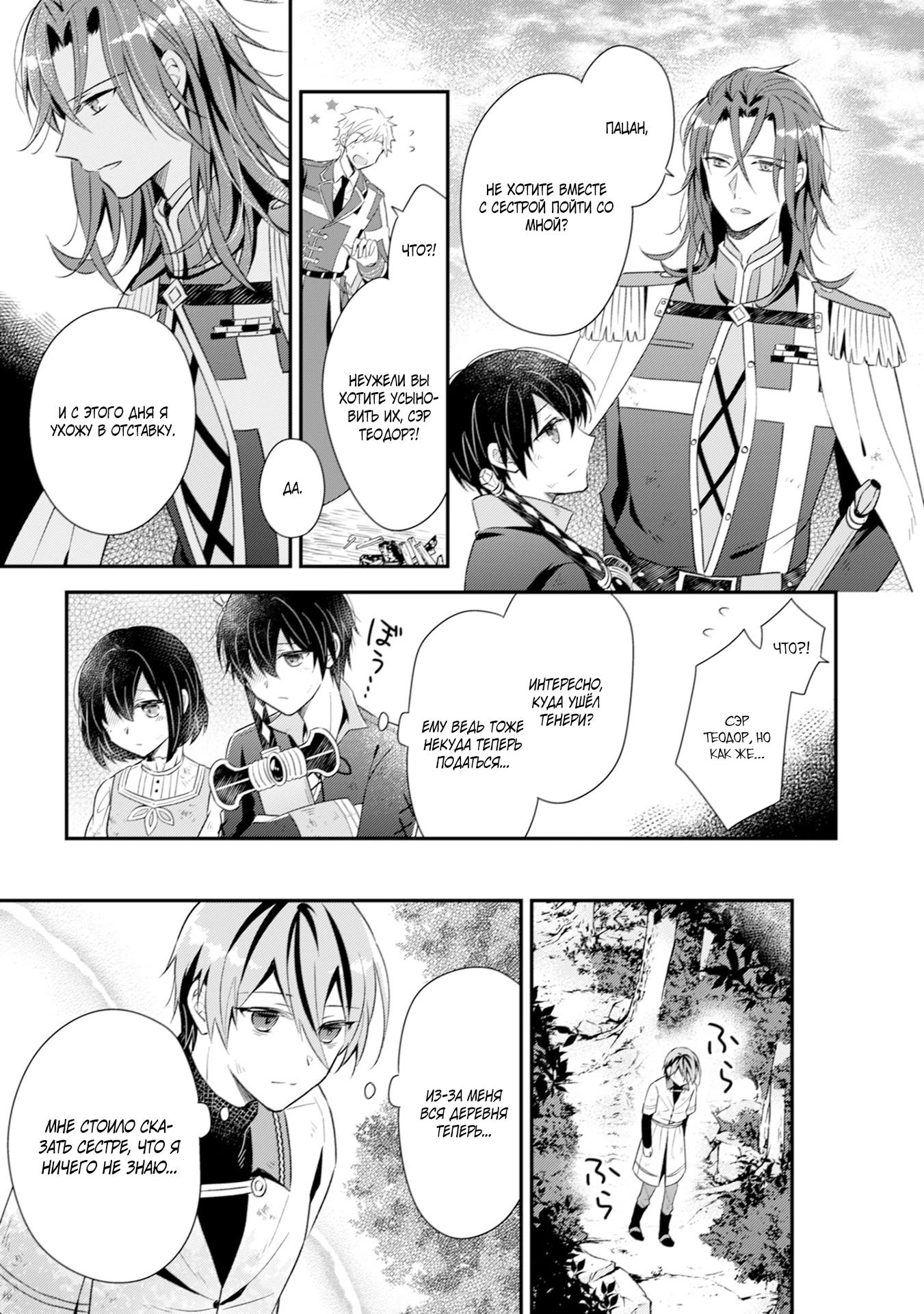 Глава 4 - страница 10