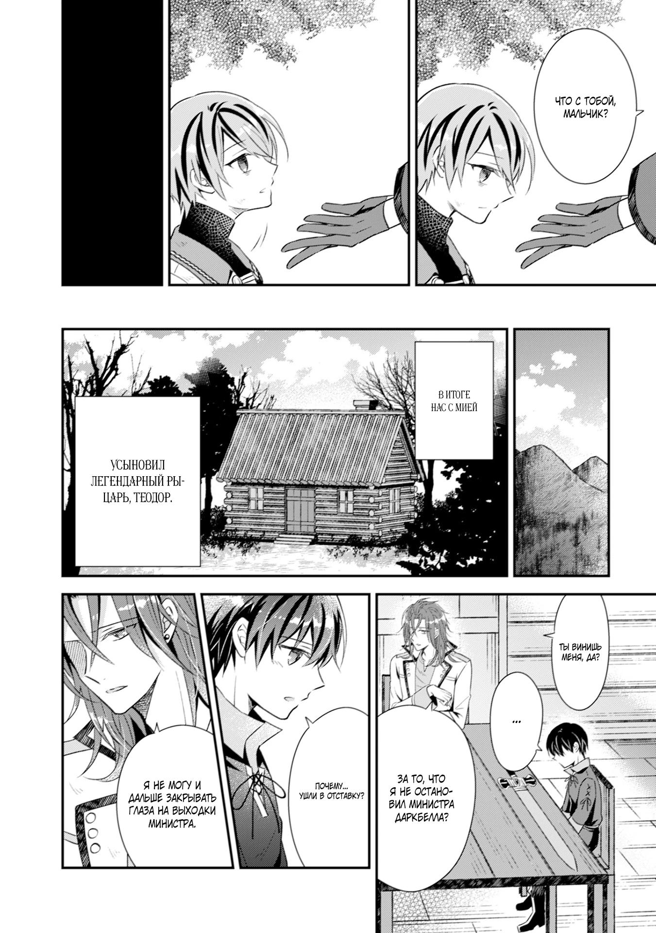 Глава 4 - страница 11