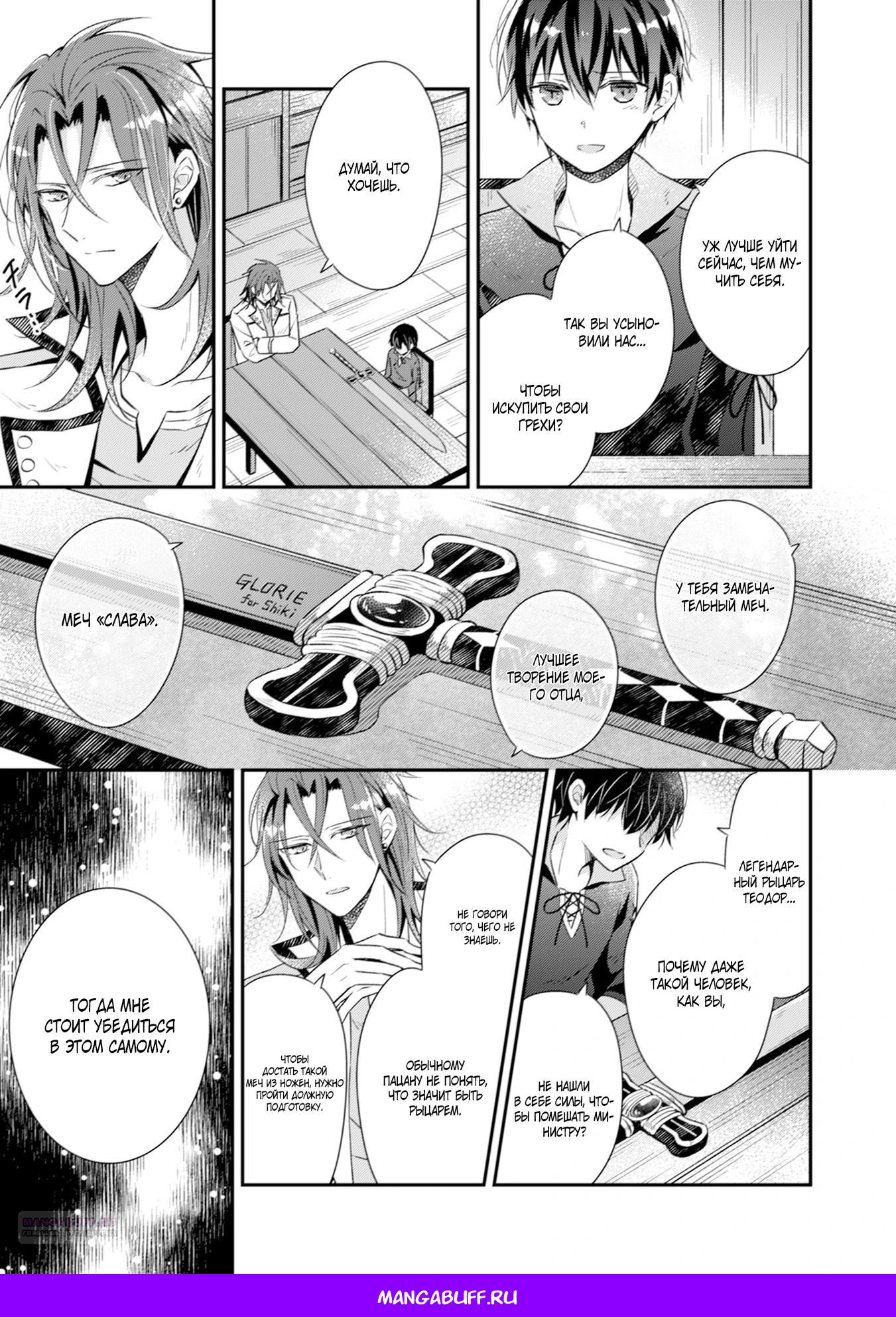 Глава 4 - страница 12
