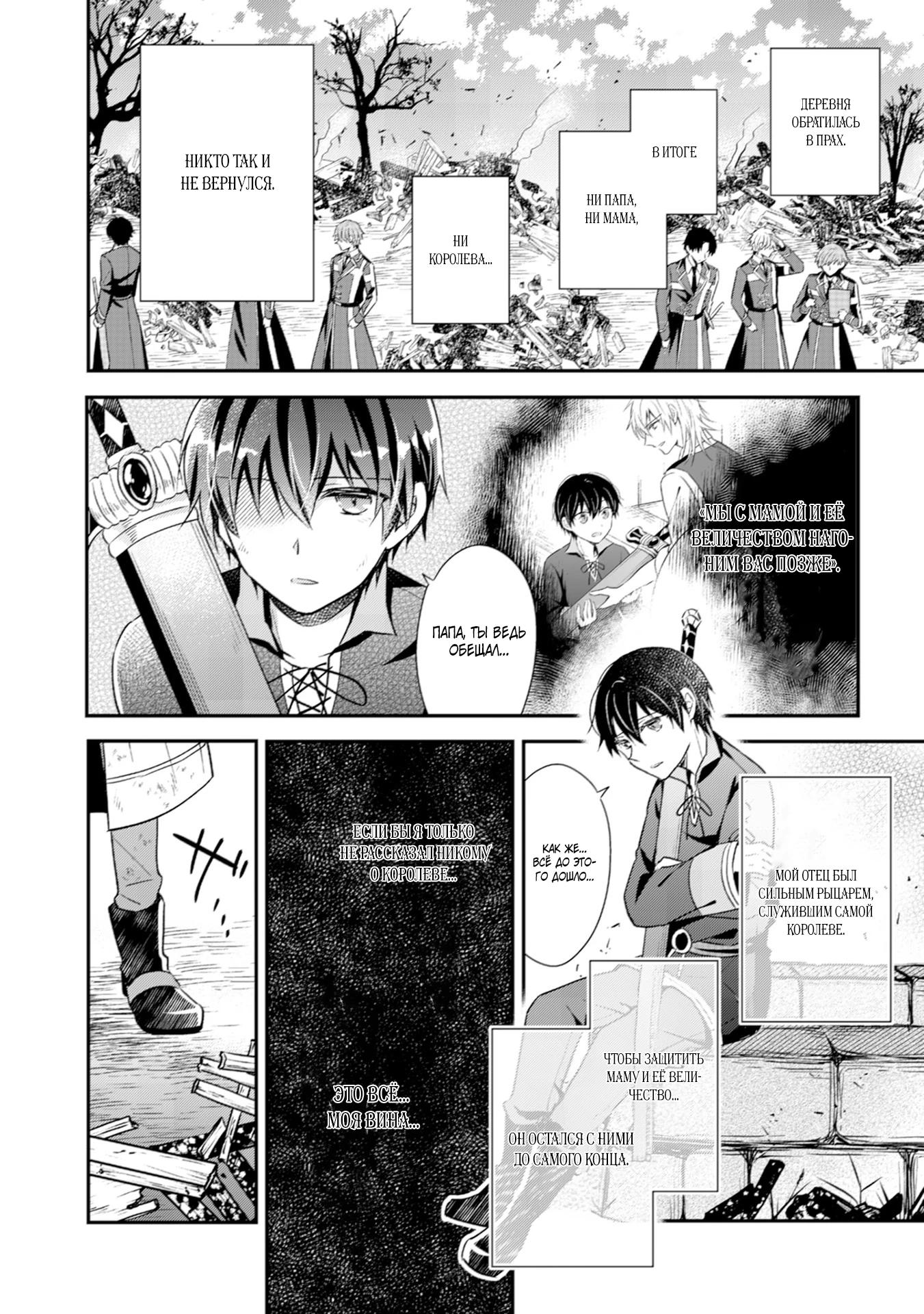 Глава 4 - страница 5